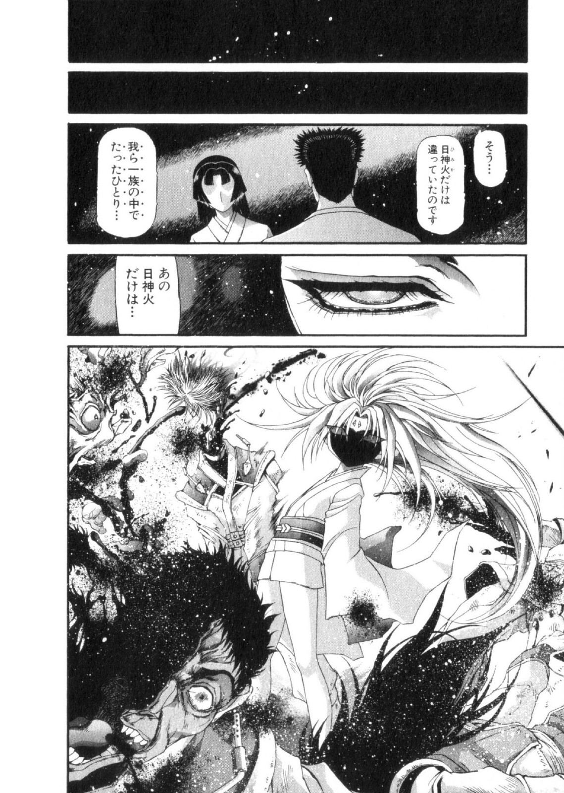 Shokugyo Koroshiya v11-15 - Page 113