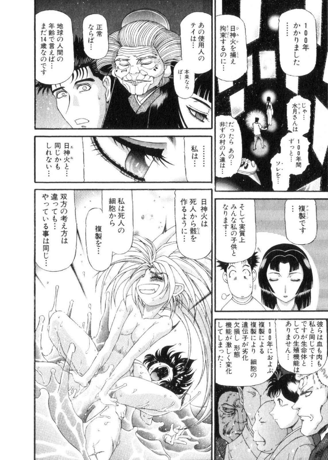 Shokugyo Koroshiya v11-15 - Page 115