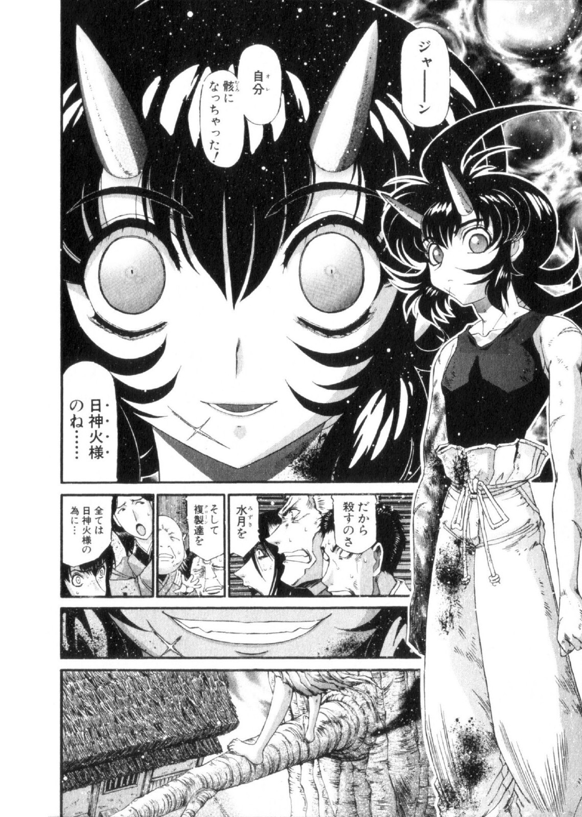 Shokugyo Koroshiya v11-15 - Page 120