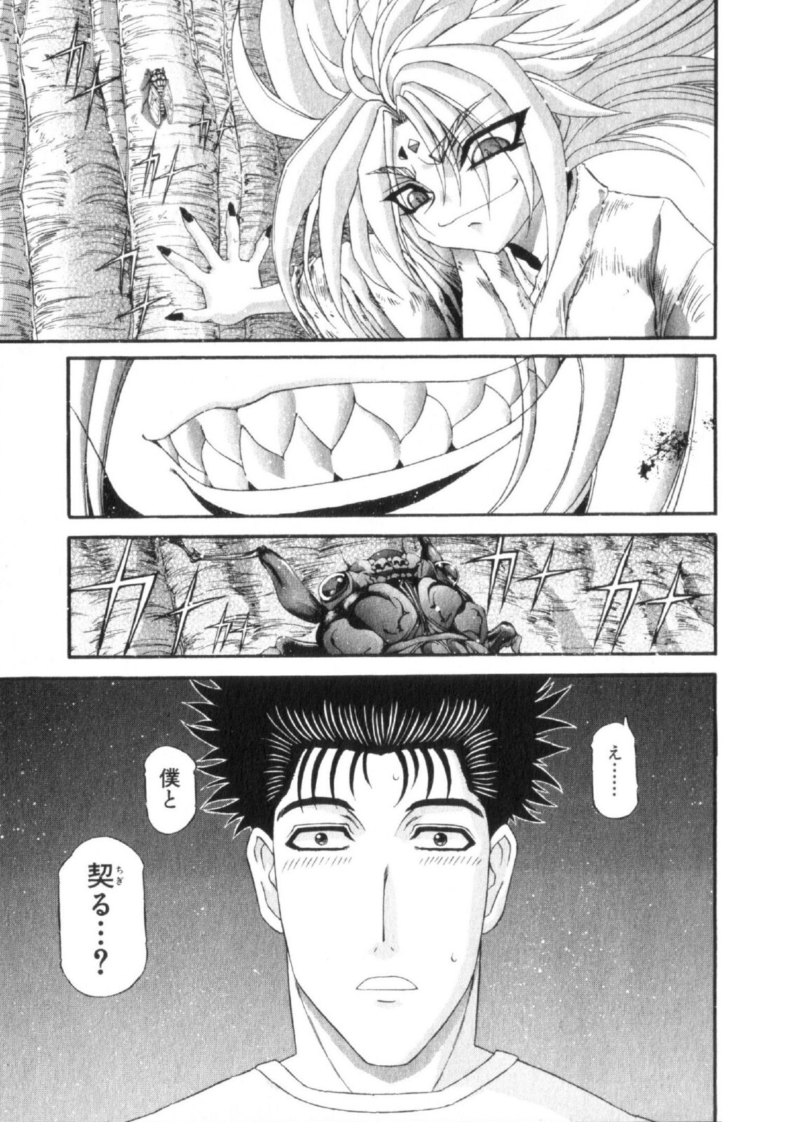 Shokugyo Koroshiya v11-15 - Page 121