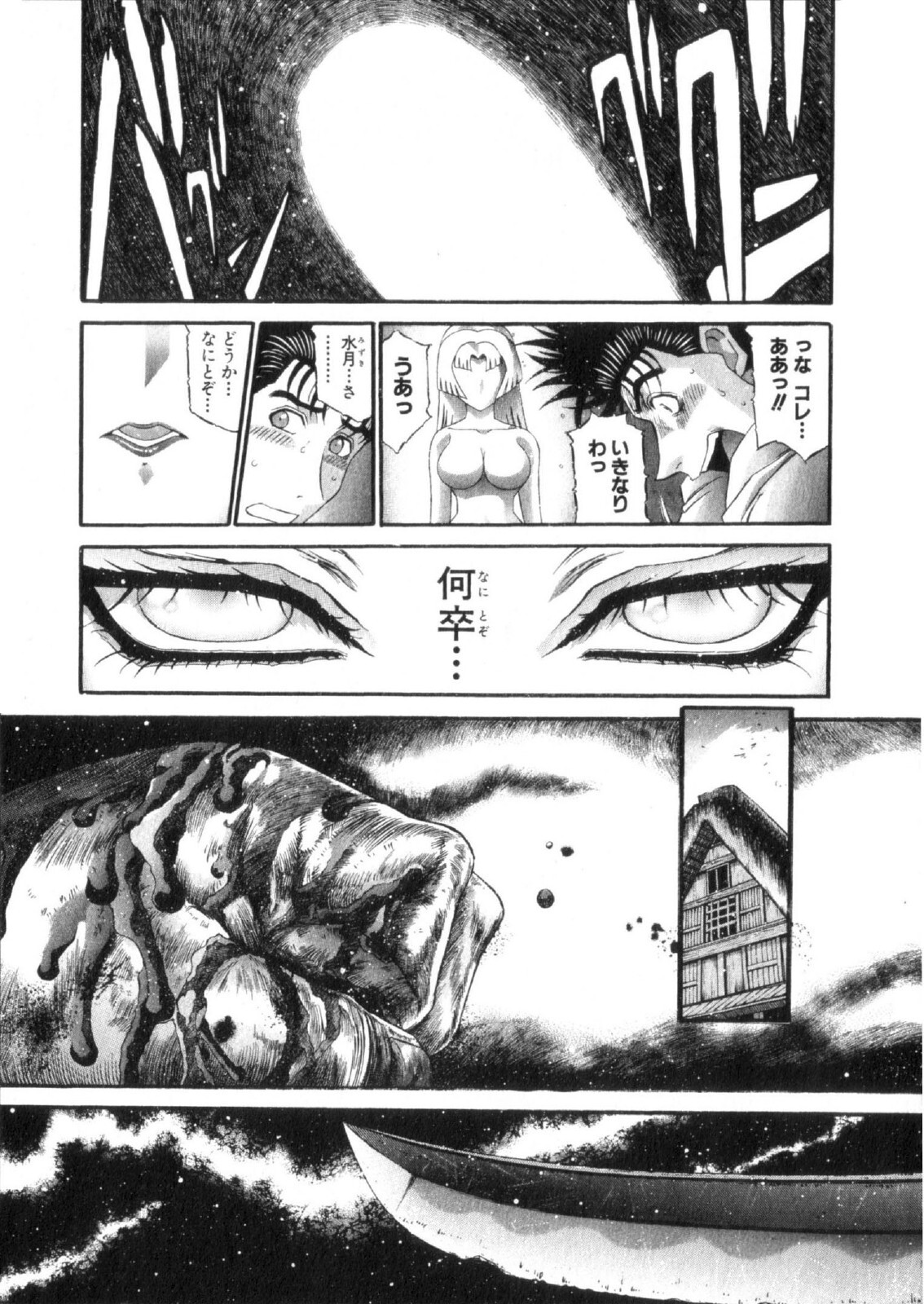 Shokugyo Koroshiya v11-15 - Page 123