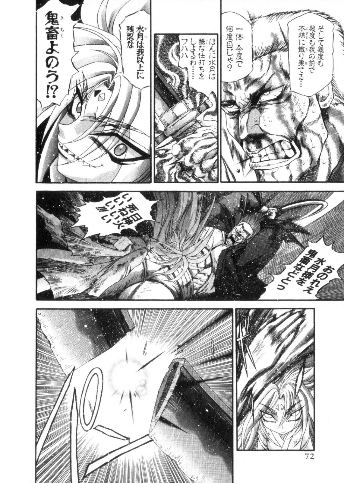 Shokugyo Koroshiya v11-15 - Page 125