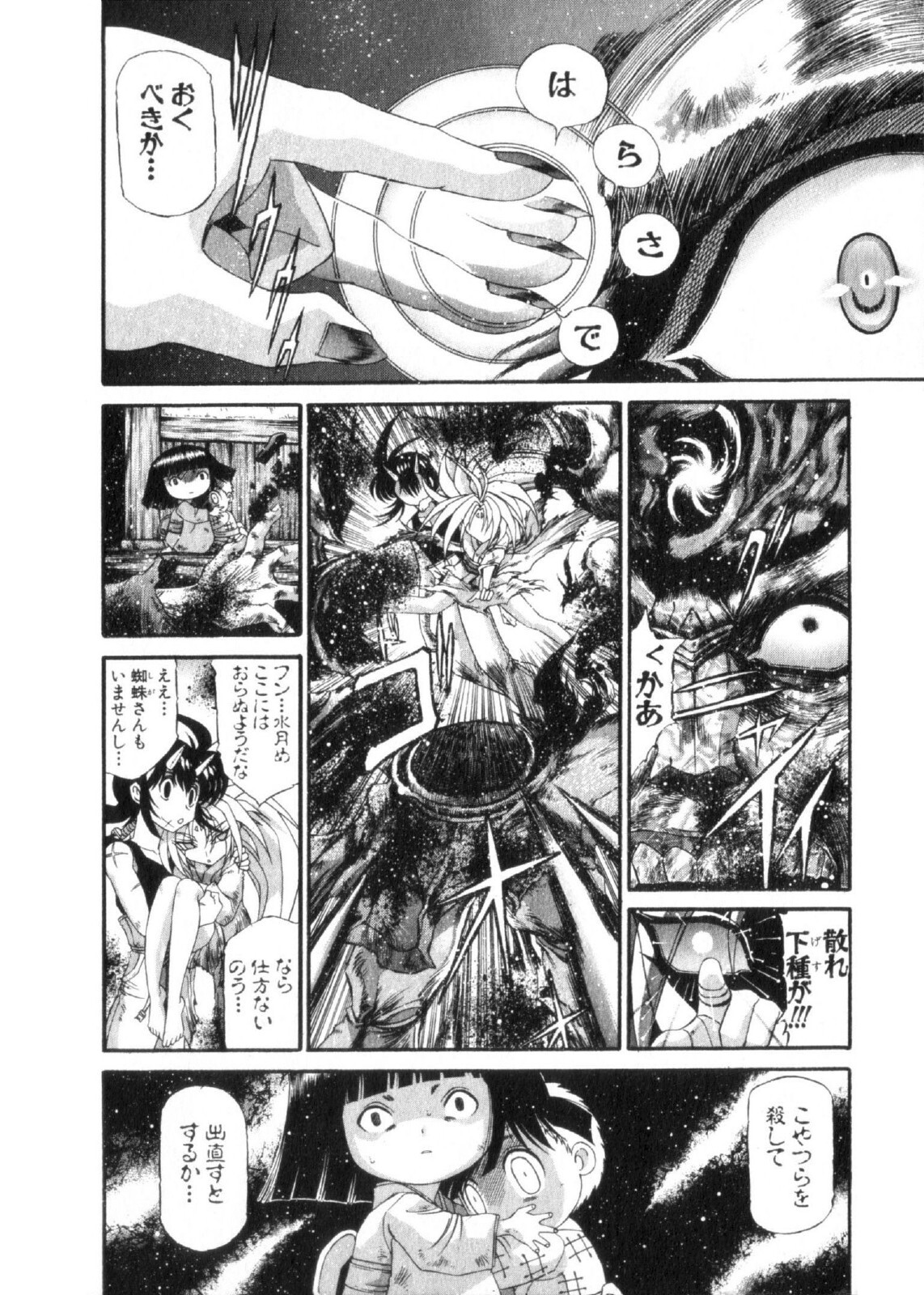 Shokugyo Koroshiya v11-15 - Page 126