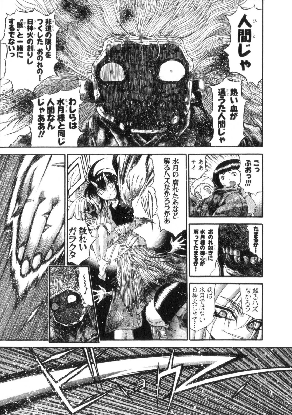 Shokugyo Koroshiya v11-15 - Page 127