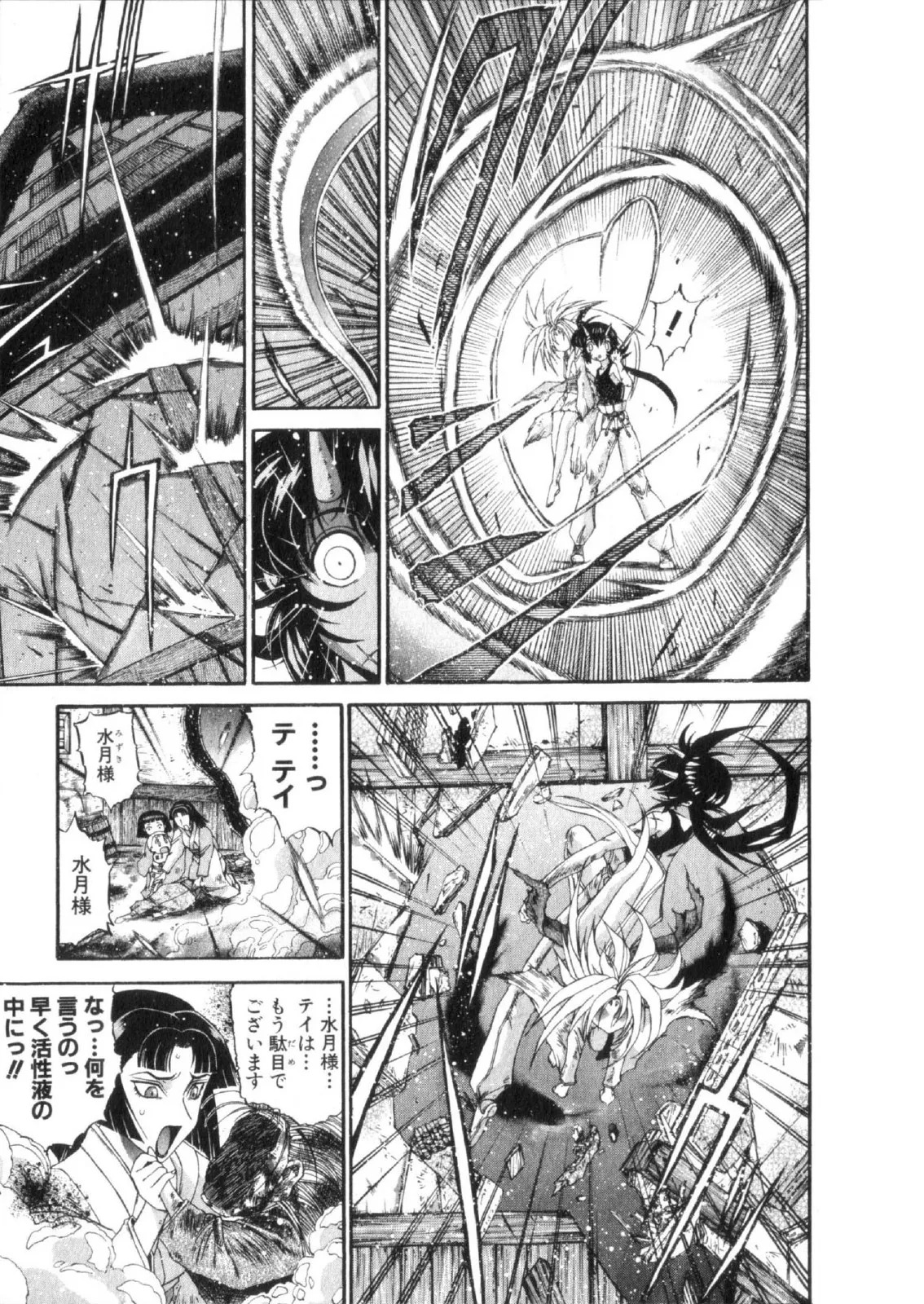 Shokugyo Koroshiya v11-15 - Page 130
