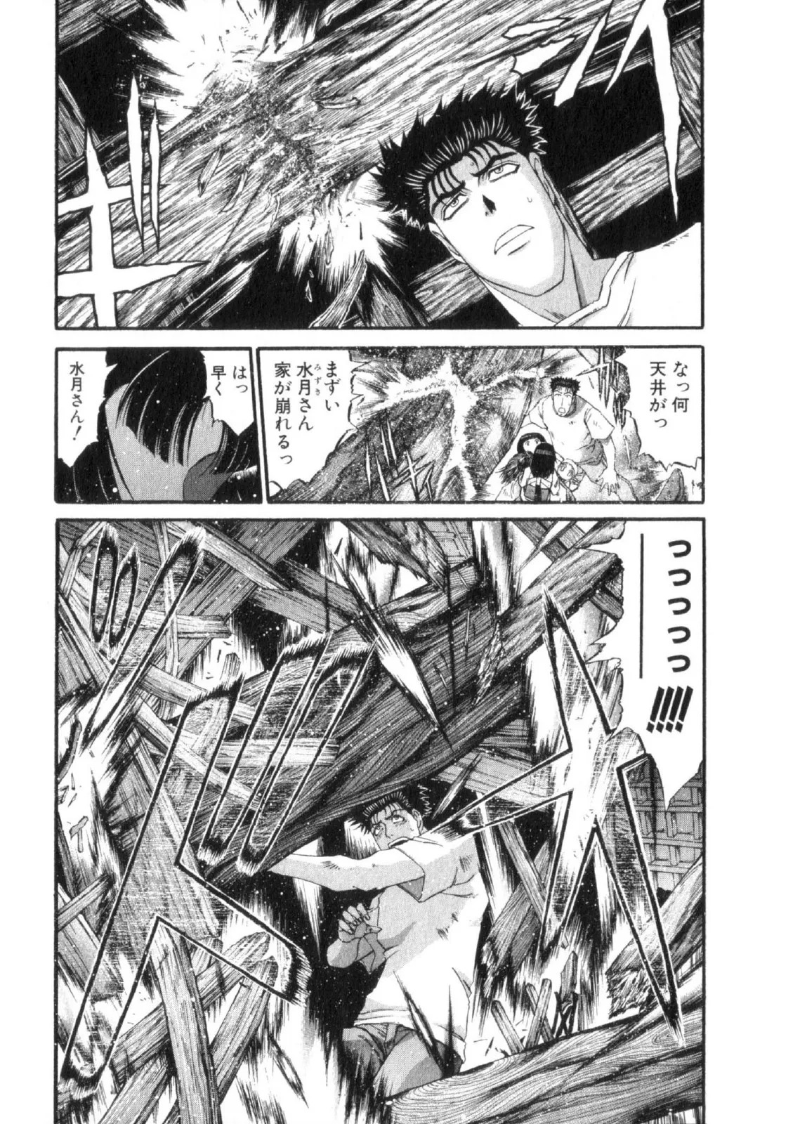 Shokugyo Koroshiya v11-15 - Page 132