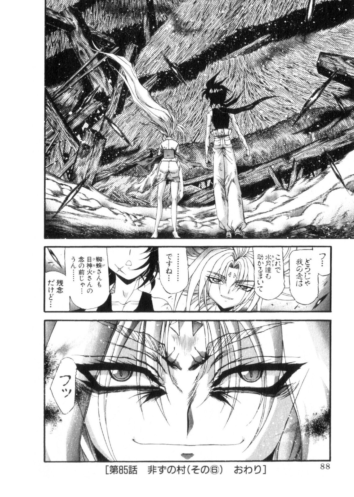 Shokugyo Koroshiya v11-15 - Page 133