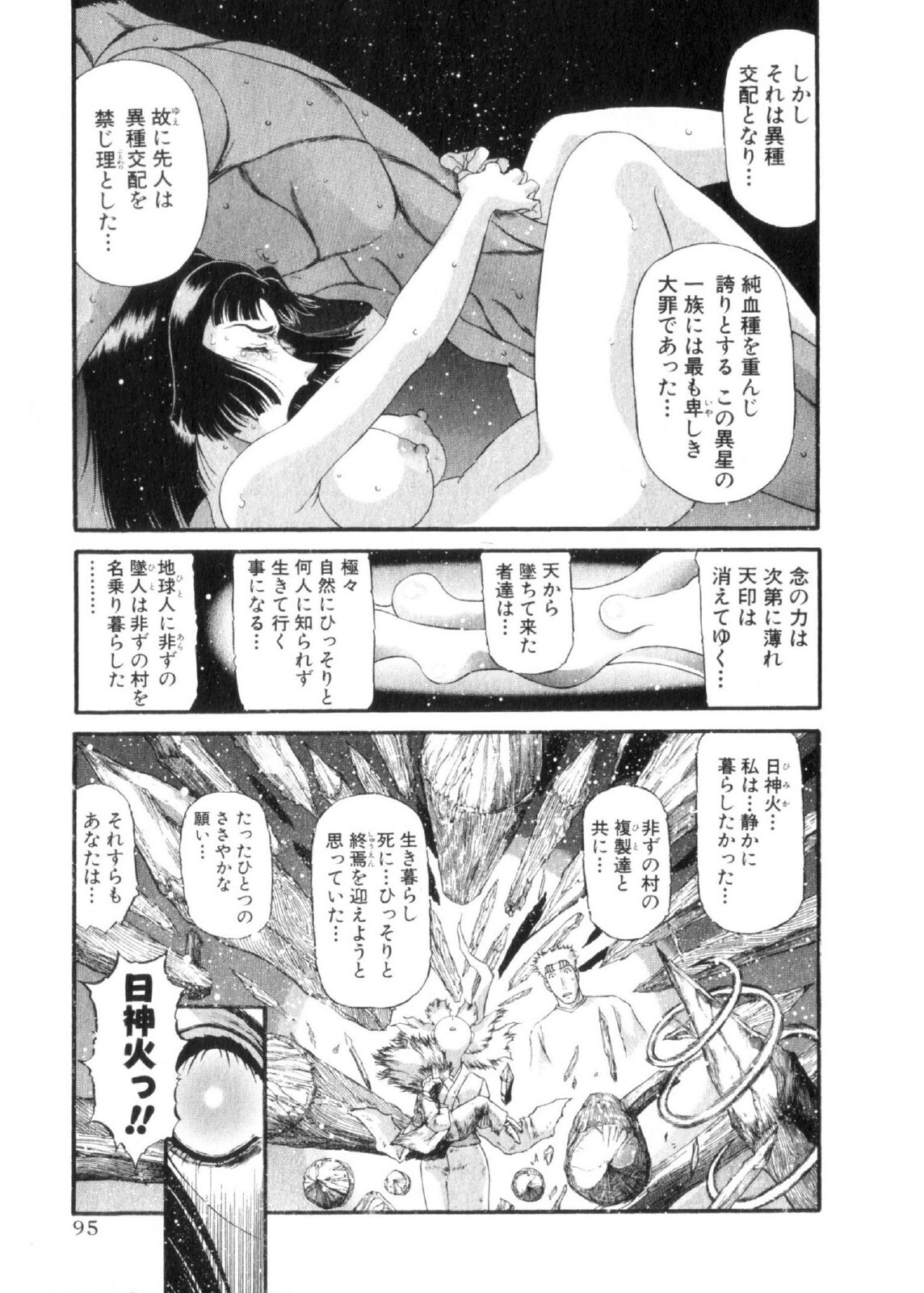 Shokugyo Koroshiya v11-15 - Page 135
