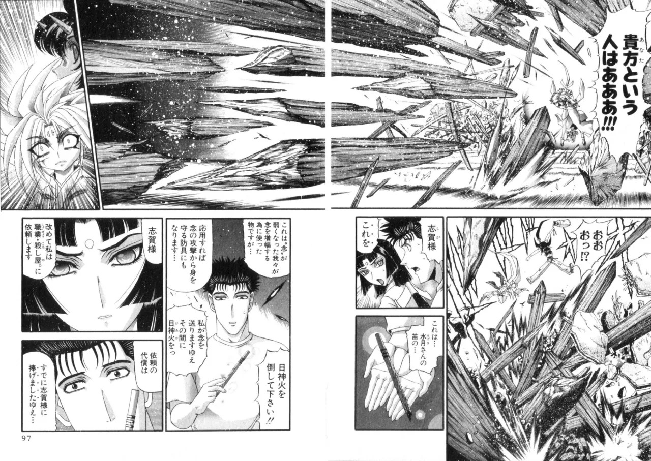 Shokugyo Koroshiya v11-15 - Page 136