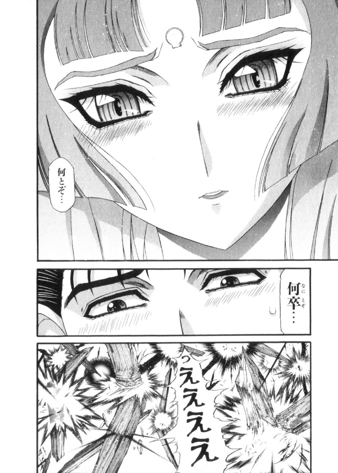 Shokugyo Koroshiya v11-15 - Page 137