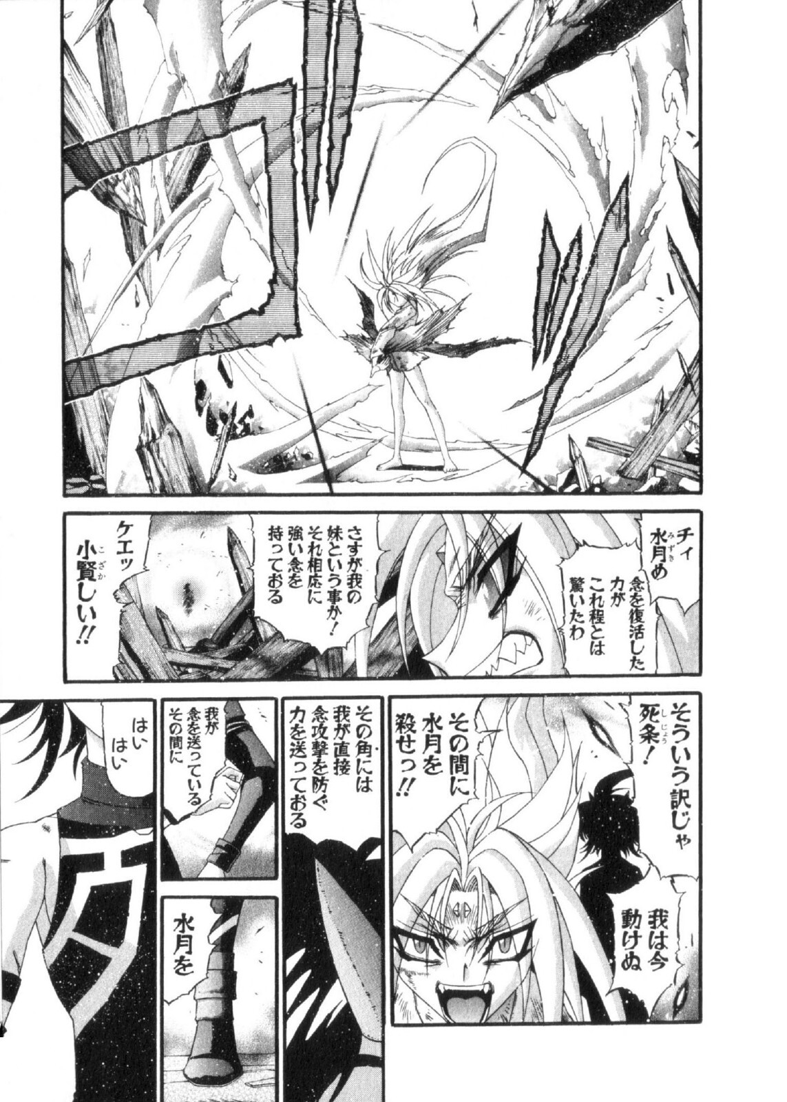 Shokugyo Koroshiya v11-15 - Page 138