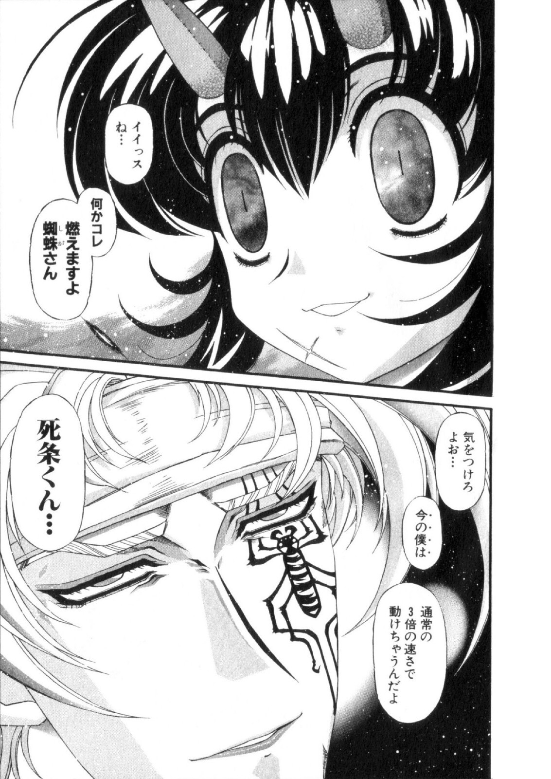 Shokugyo Koroshiya v11-15 - Page 140