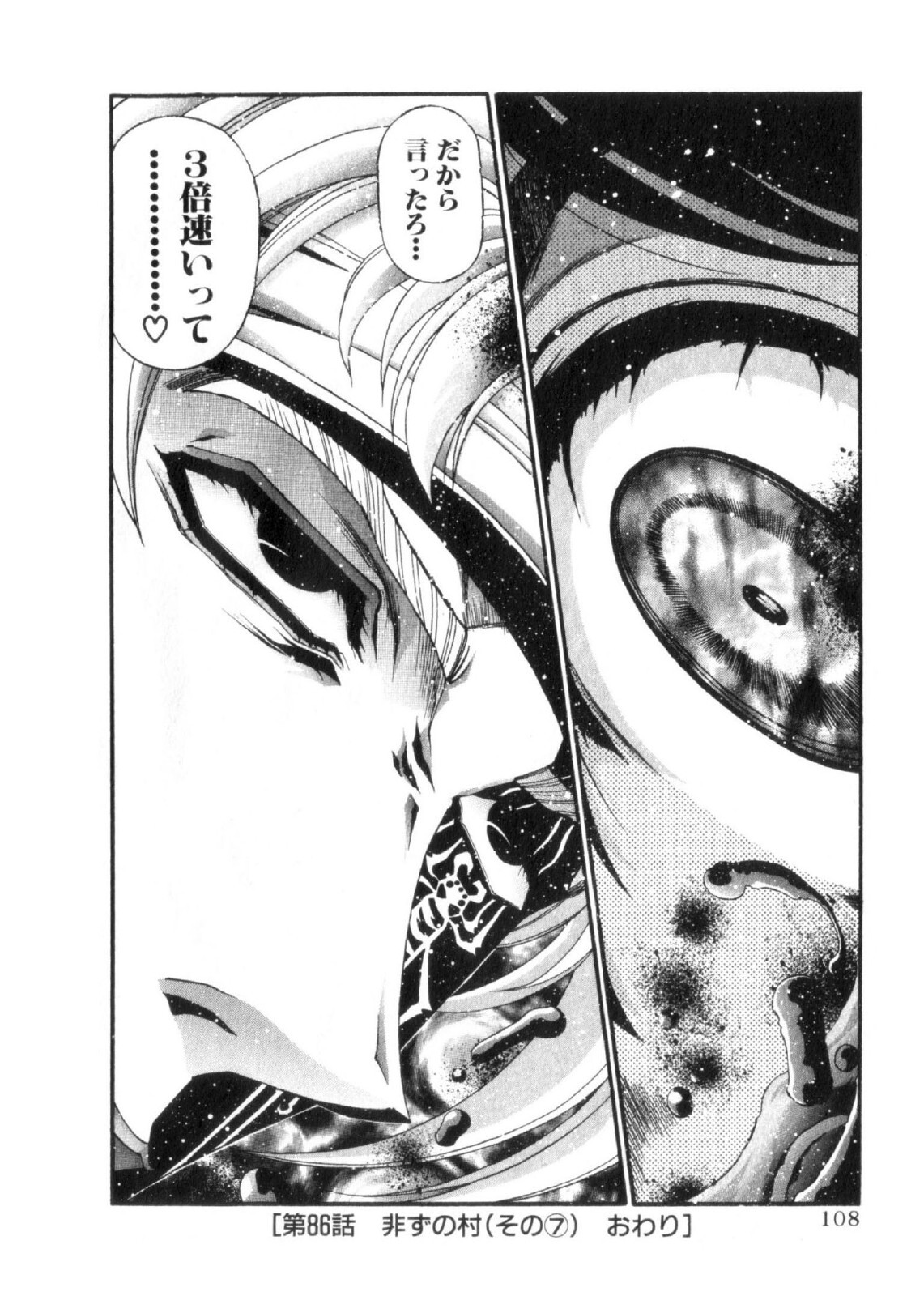 Shokugyo Koroshiya v11-15 - Page 143