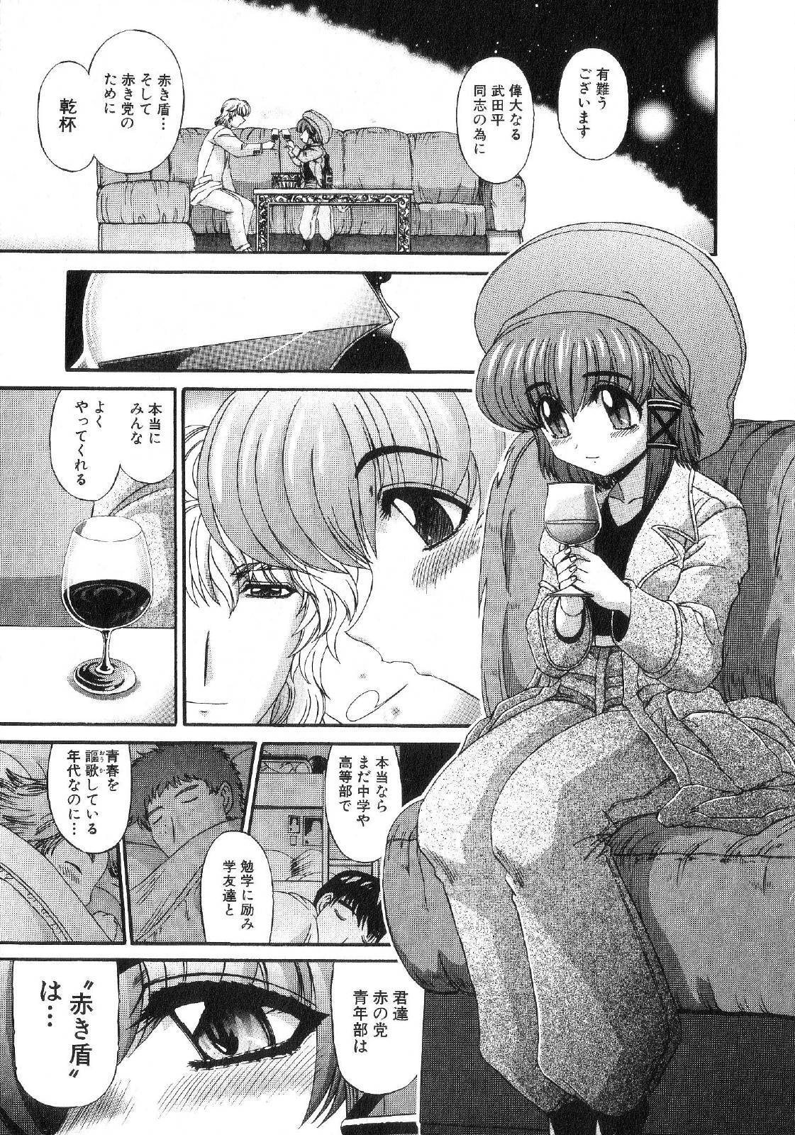 Shokugyo Koroshiya v11-15 - Page 14