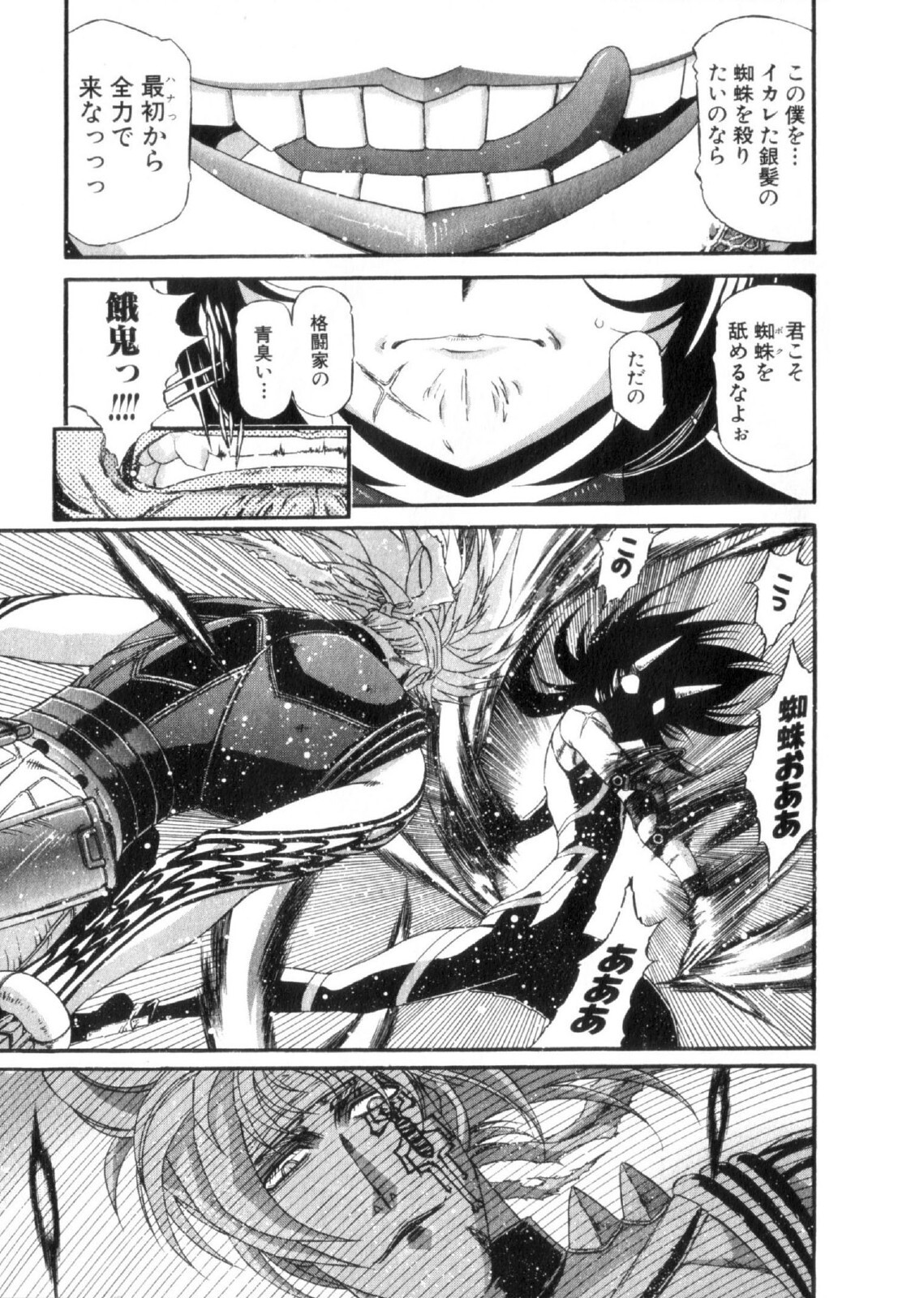 Shokugyo Koroshiya v11-15 - Page 146