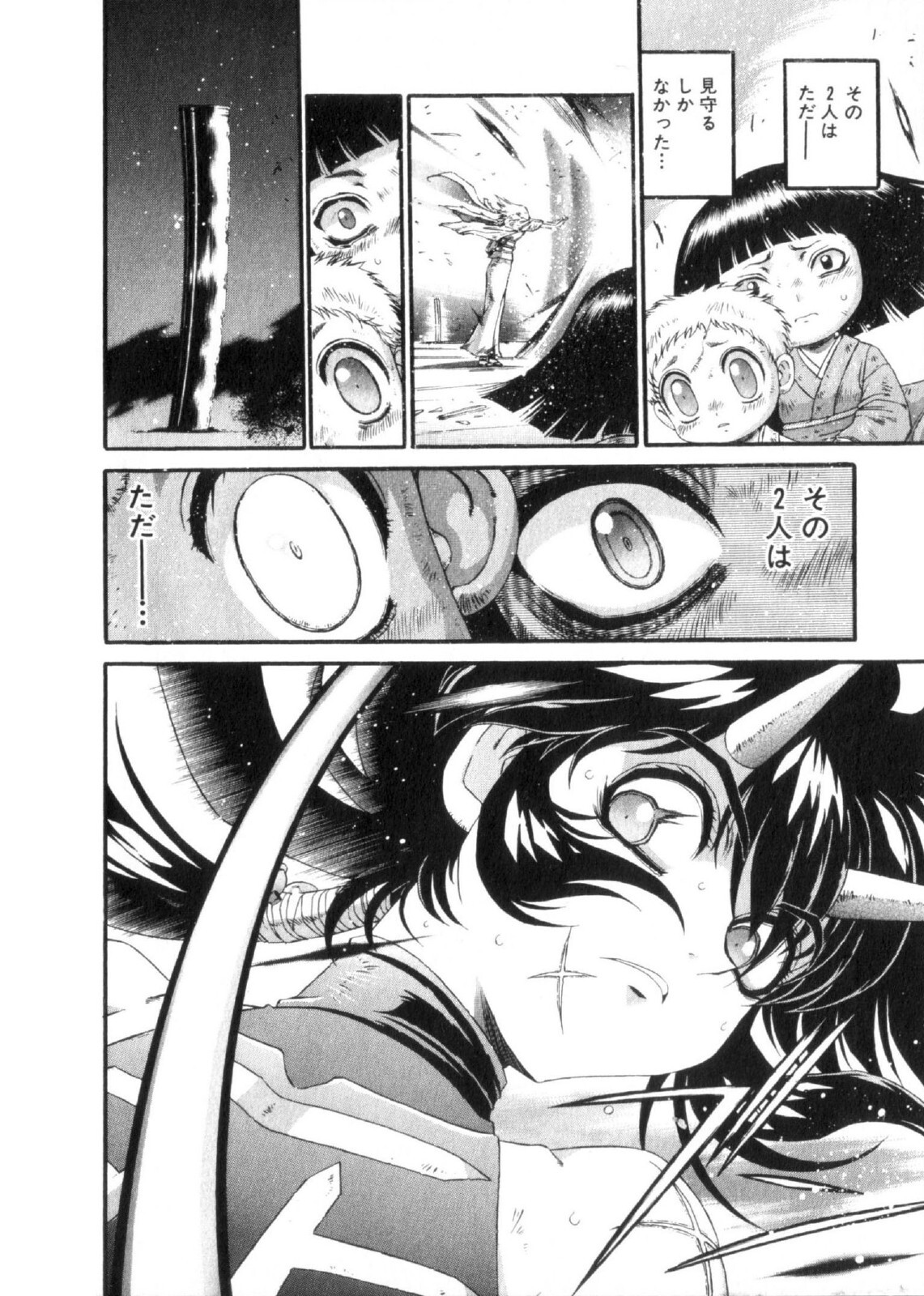 Shokugyo Koroshiya v11-15 - Page 149