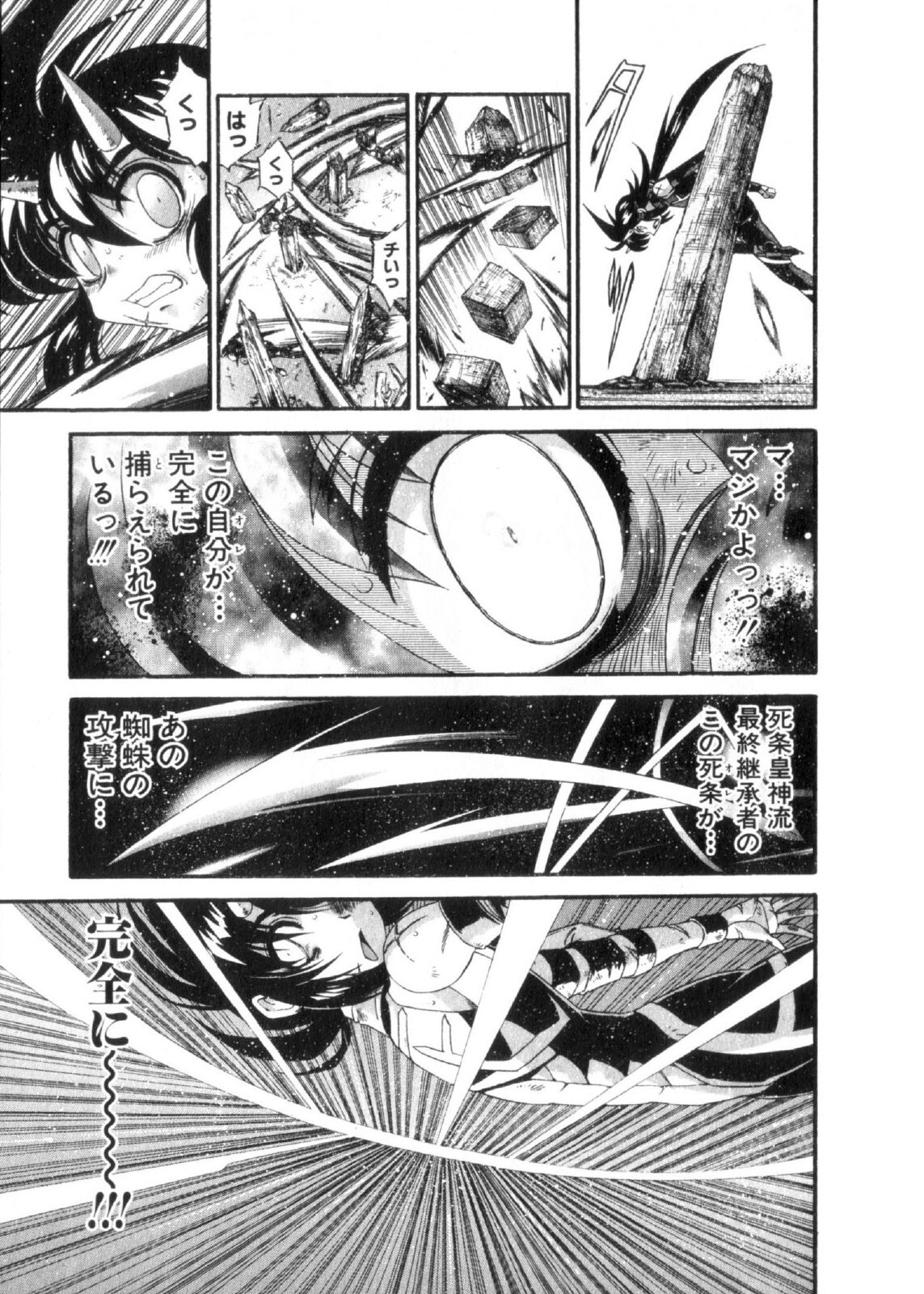 Shokugyo Koroshiya v11-15 - Page 150