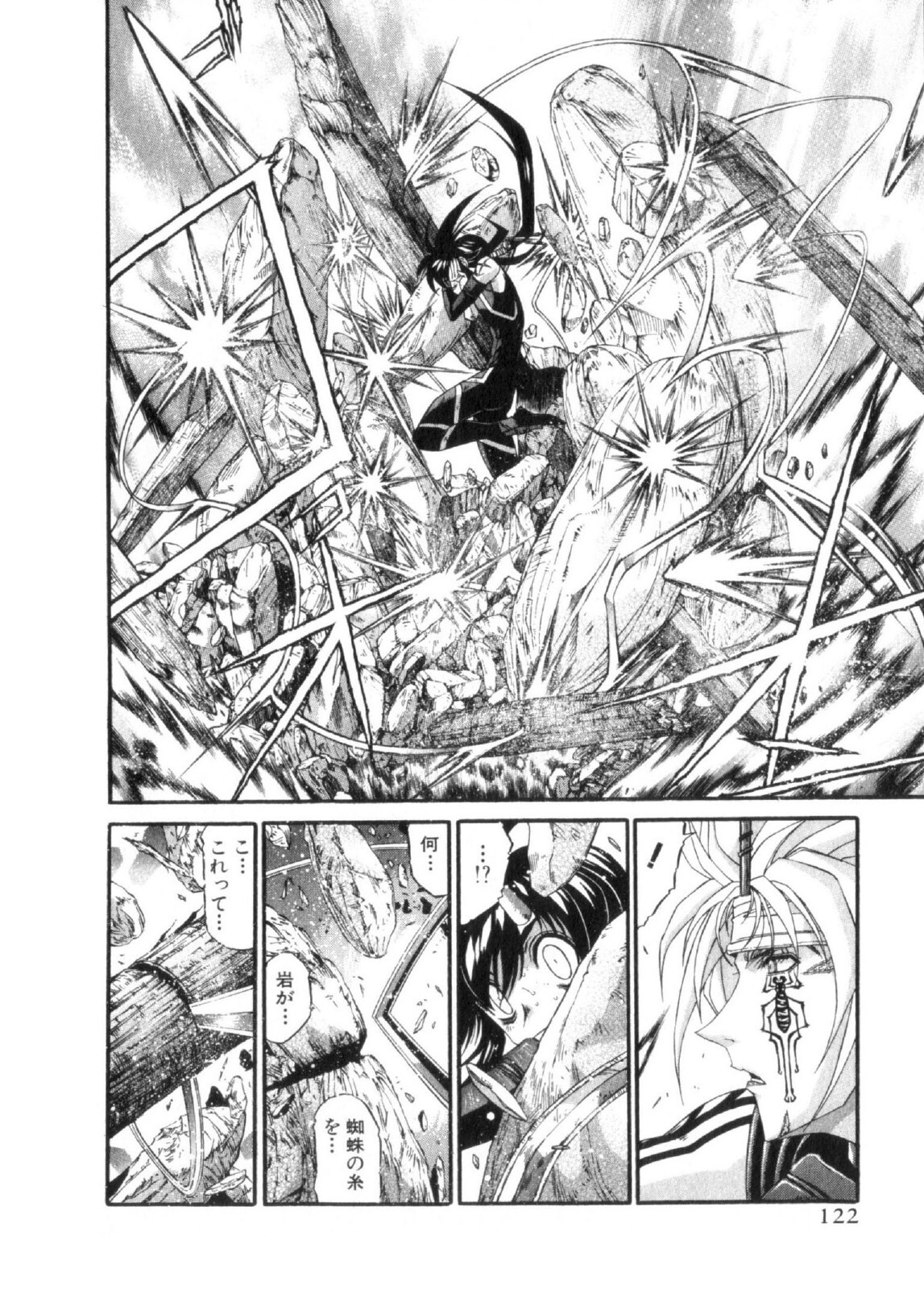 Shokugyo Koroshiya v11-15 - Page 151