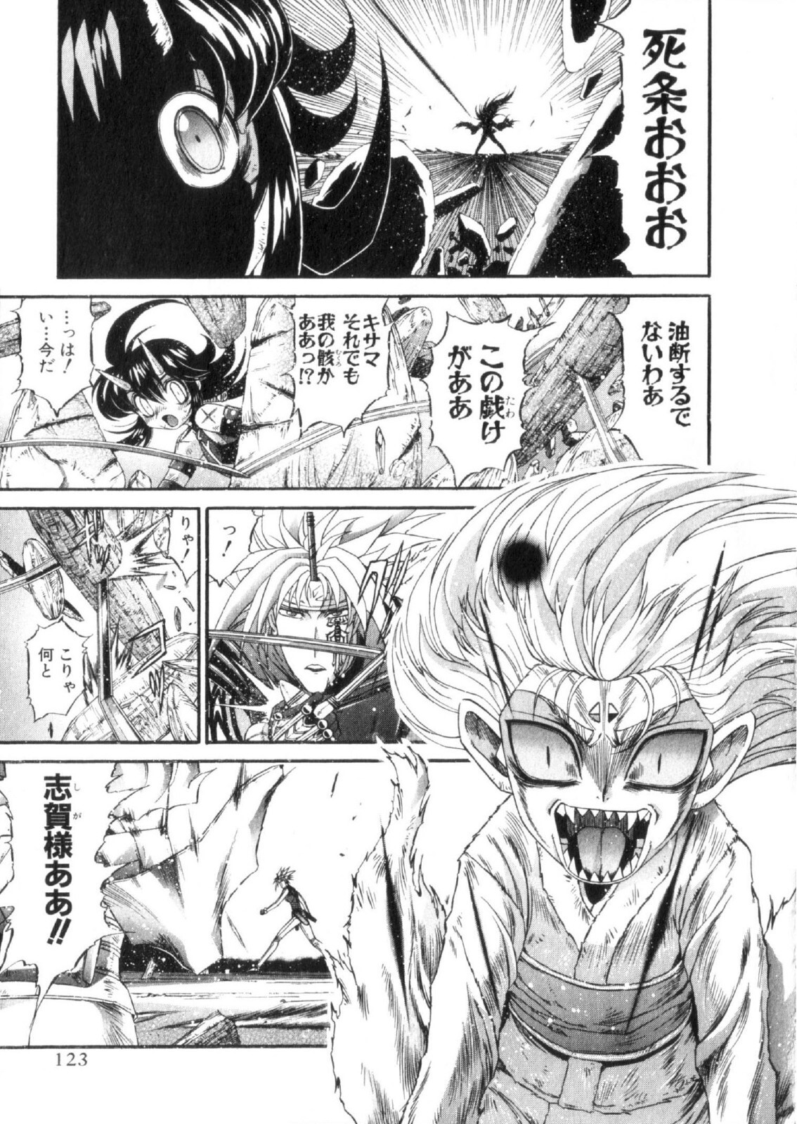 Shokugyo Koroshiya v11-15 - Page 152
