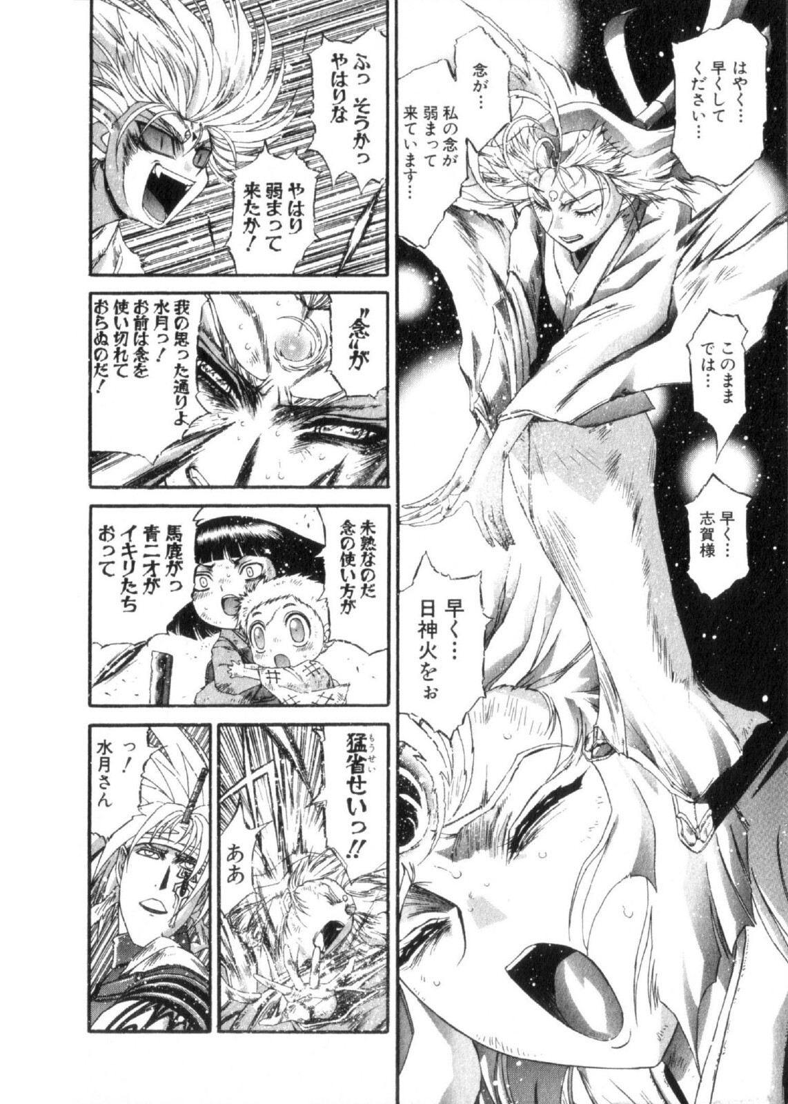 Shokugyo Koroshiya v11-15 - Page 153