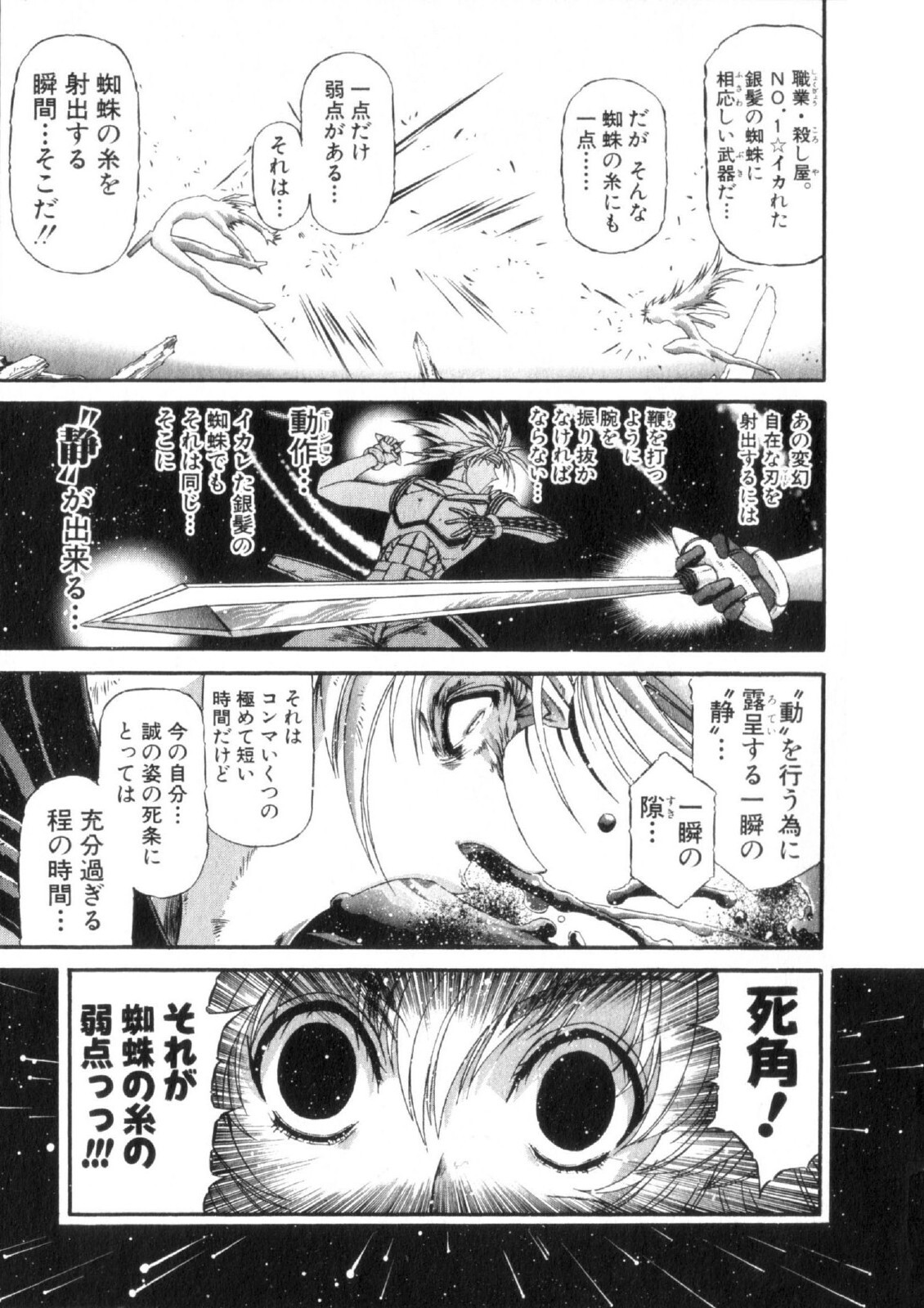 Shokugyo Koroshiya v11-15 - Page 159