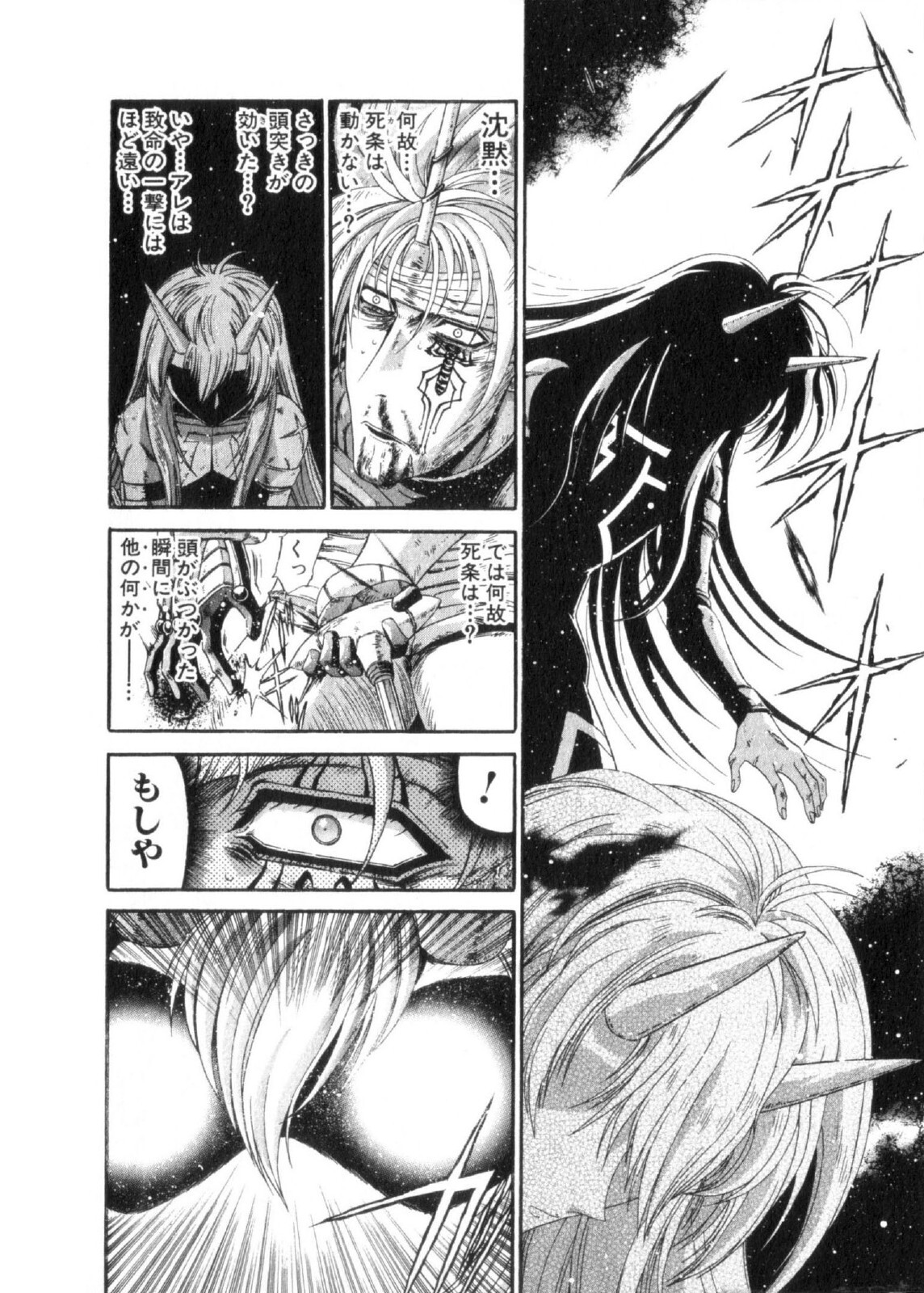 Shokugyo Koroshiya v11-15 - Page 163