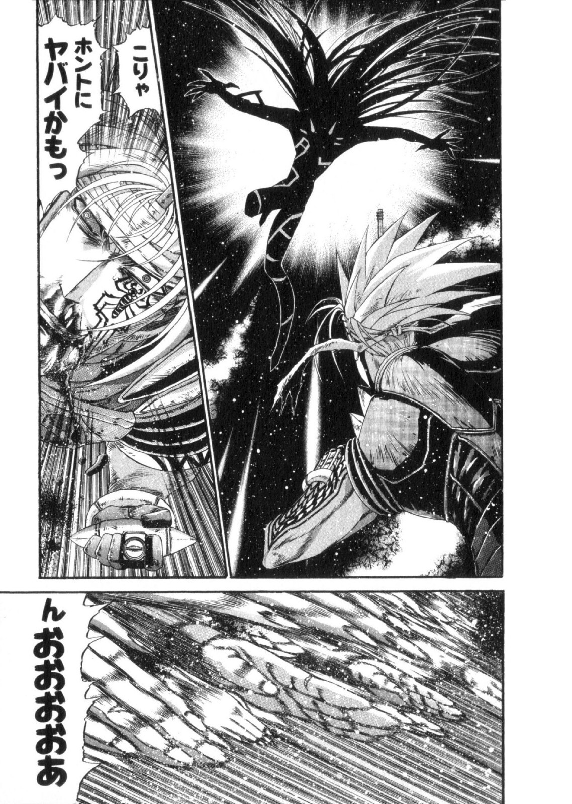 Shokugyo Koroshiya v11-15 - Page 164