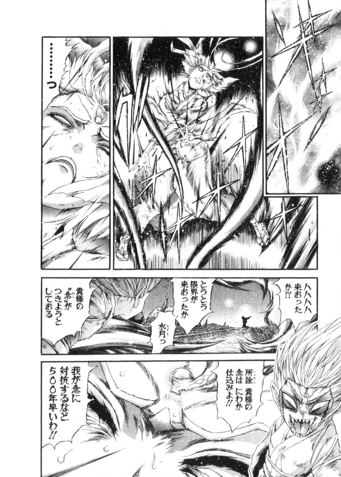 Shokugyo Koroshiya v11-15 - Page 165