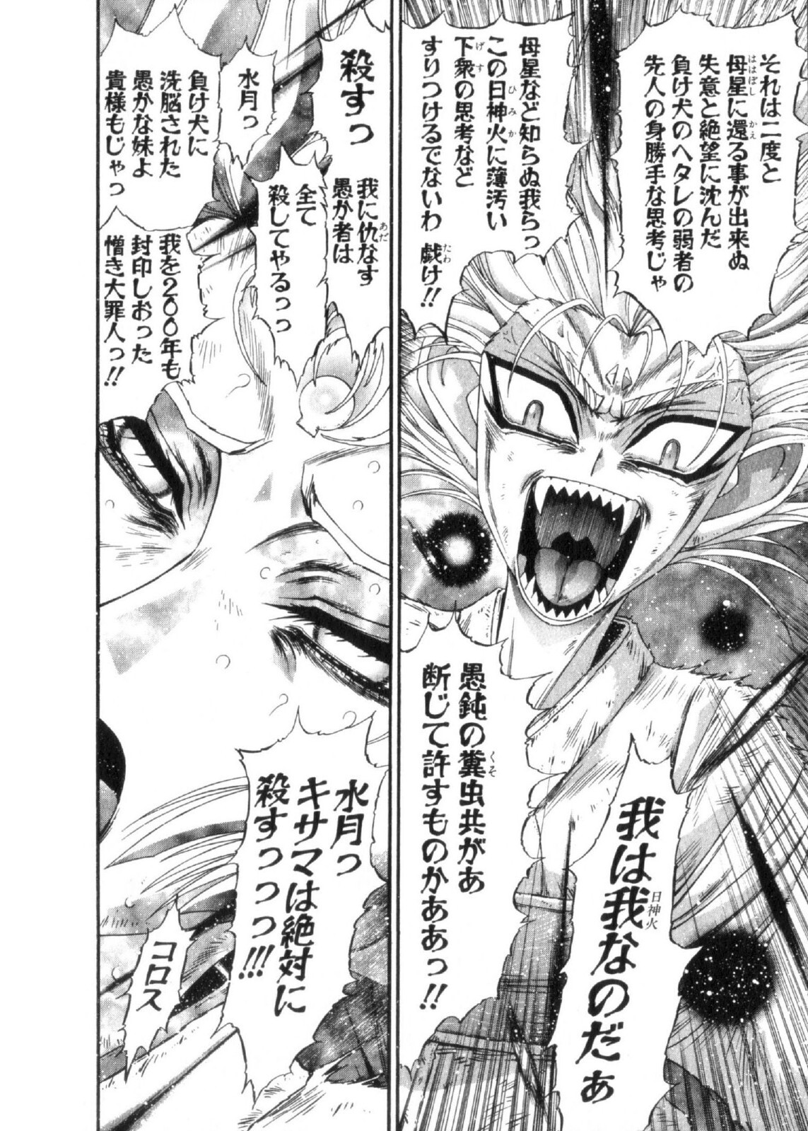 Shokugyo Koroshiya v11-15 - Page 166