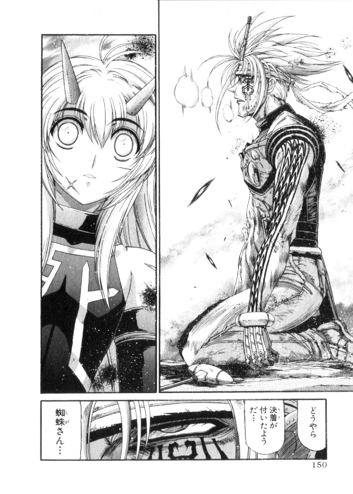 Shokugyo Koroshiya v11-15 - Page 167