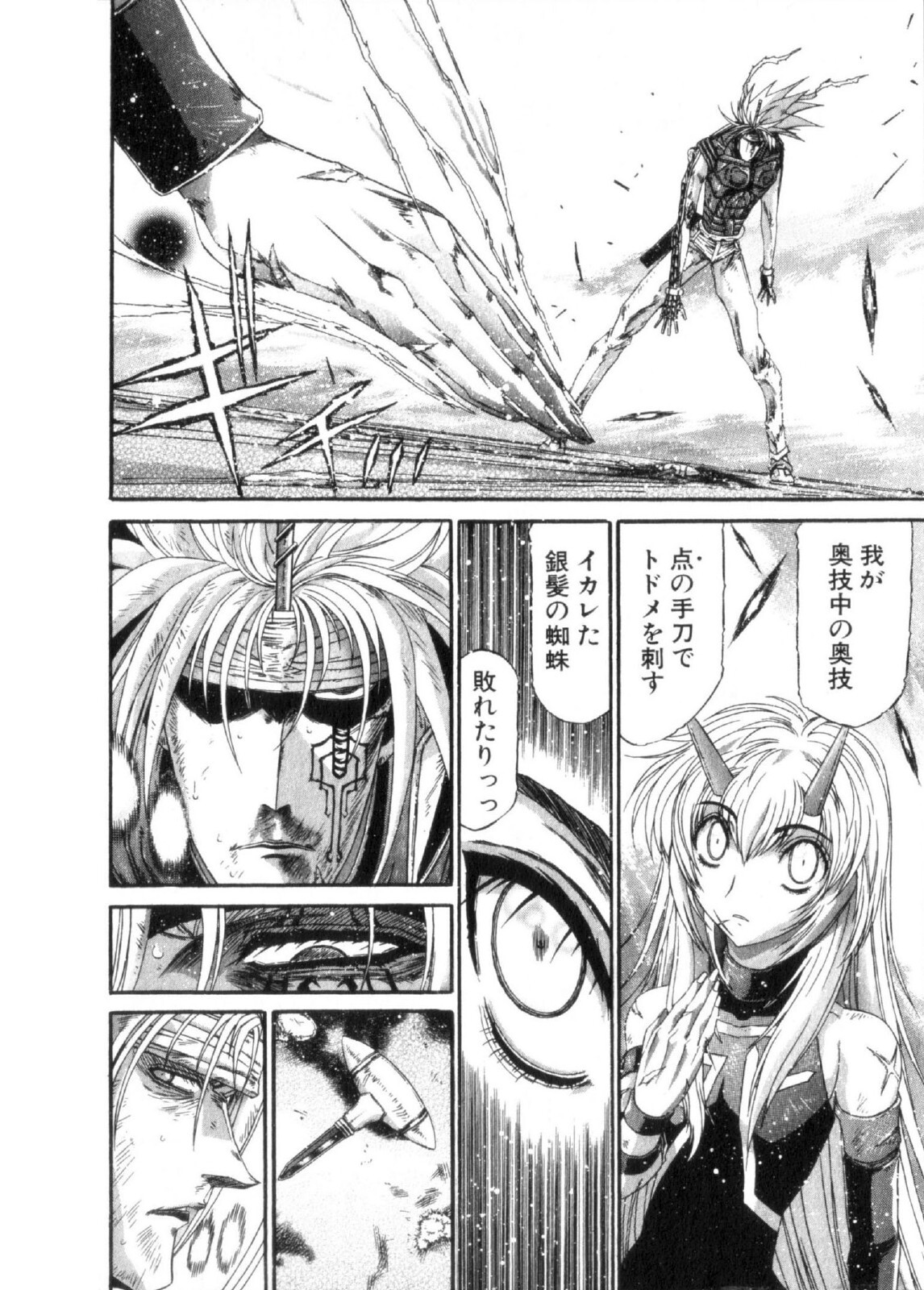 Shokugyo Koroshiya v11-15 - Page 168