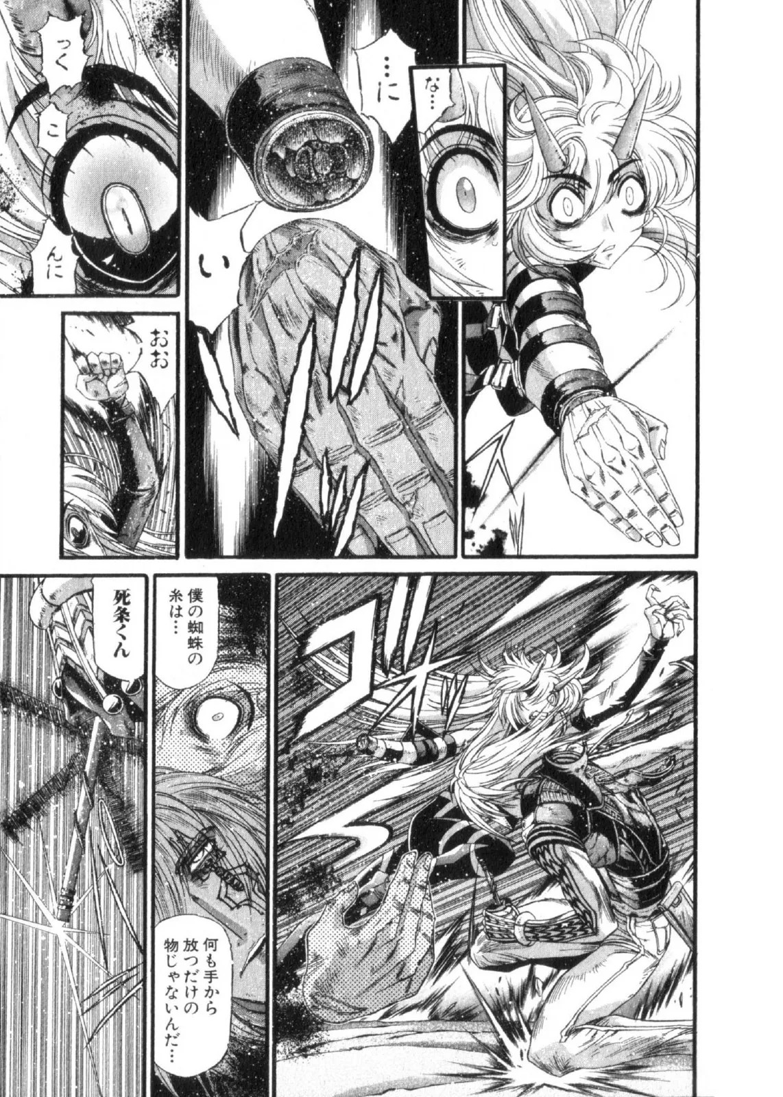 Shokugyo Koroshiya v11-15 - Page 171