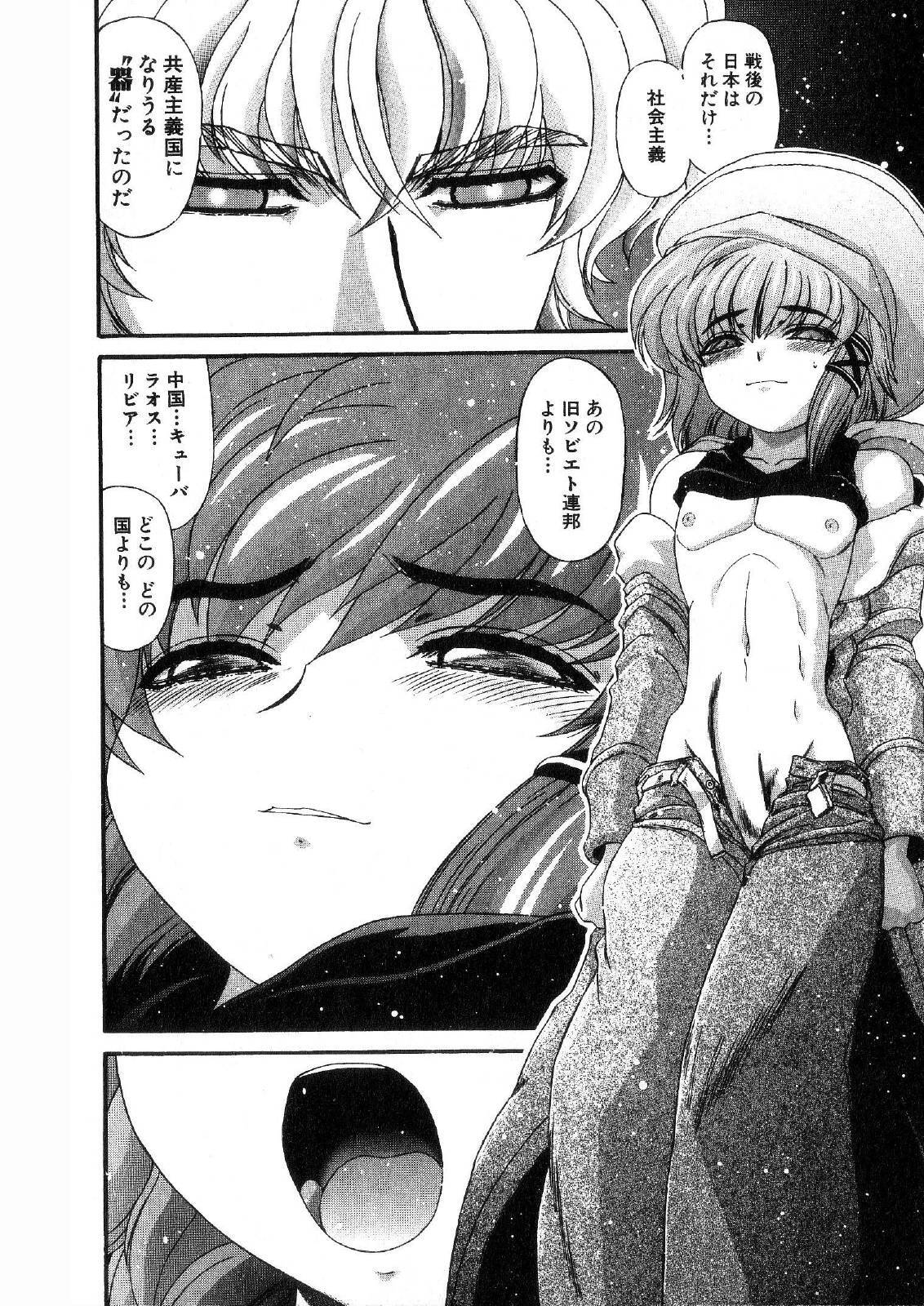 Shokugyo Koroshiya v11-15 - Page 15