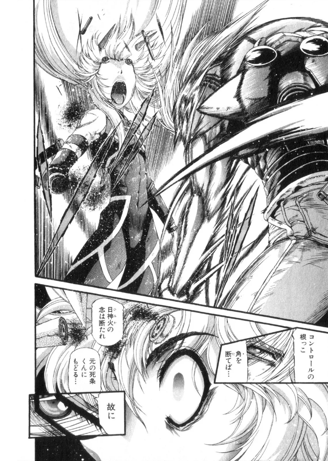 Shokugyo Koroshiya v11-15 - Page 172