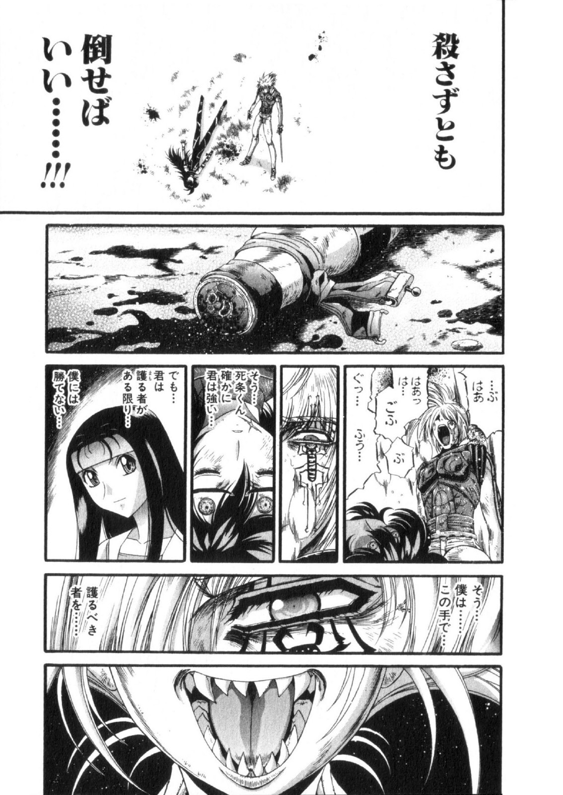 Shokugyo Koroshiya v11-15 - Page 173