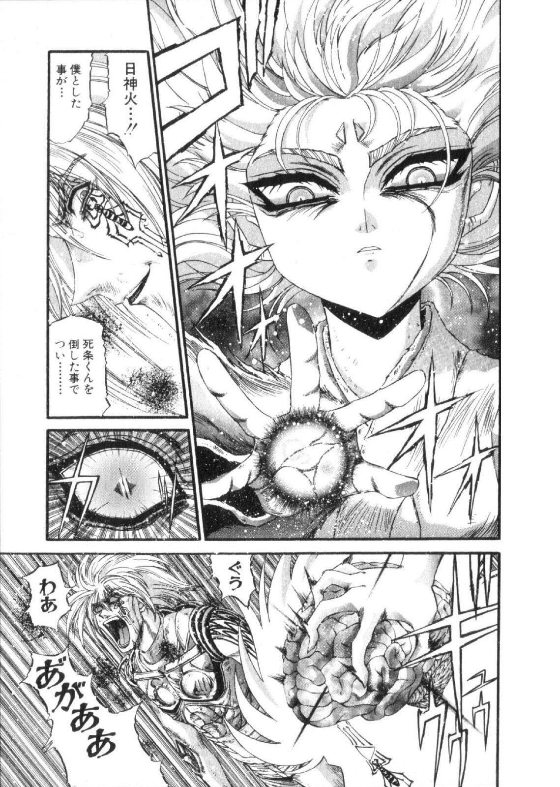 Shokugyo Koroshiya v11-15 - Page 174