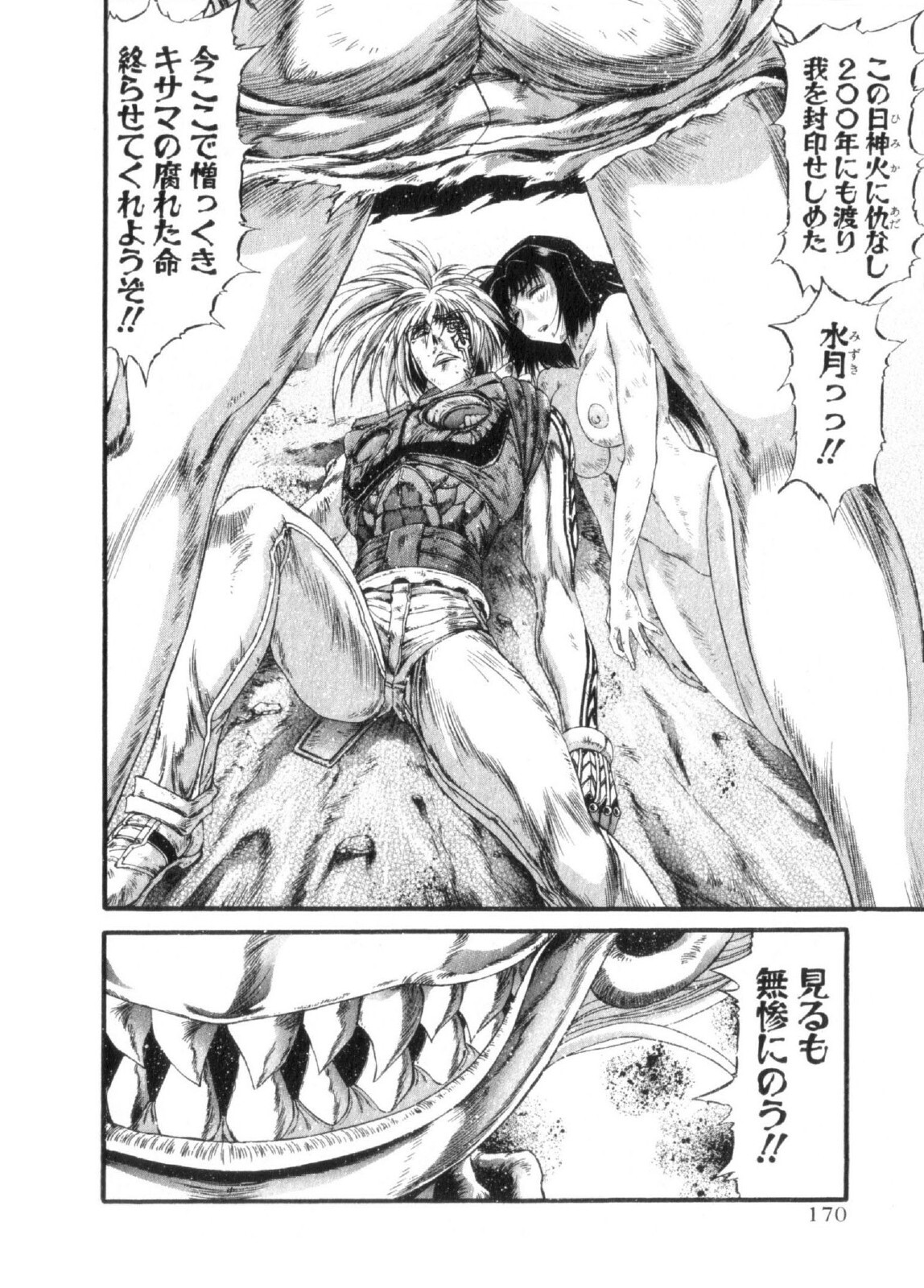 Shokugyo Koroshiya v11-15 - Page 176
