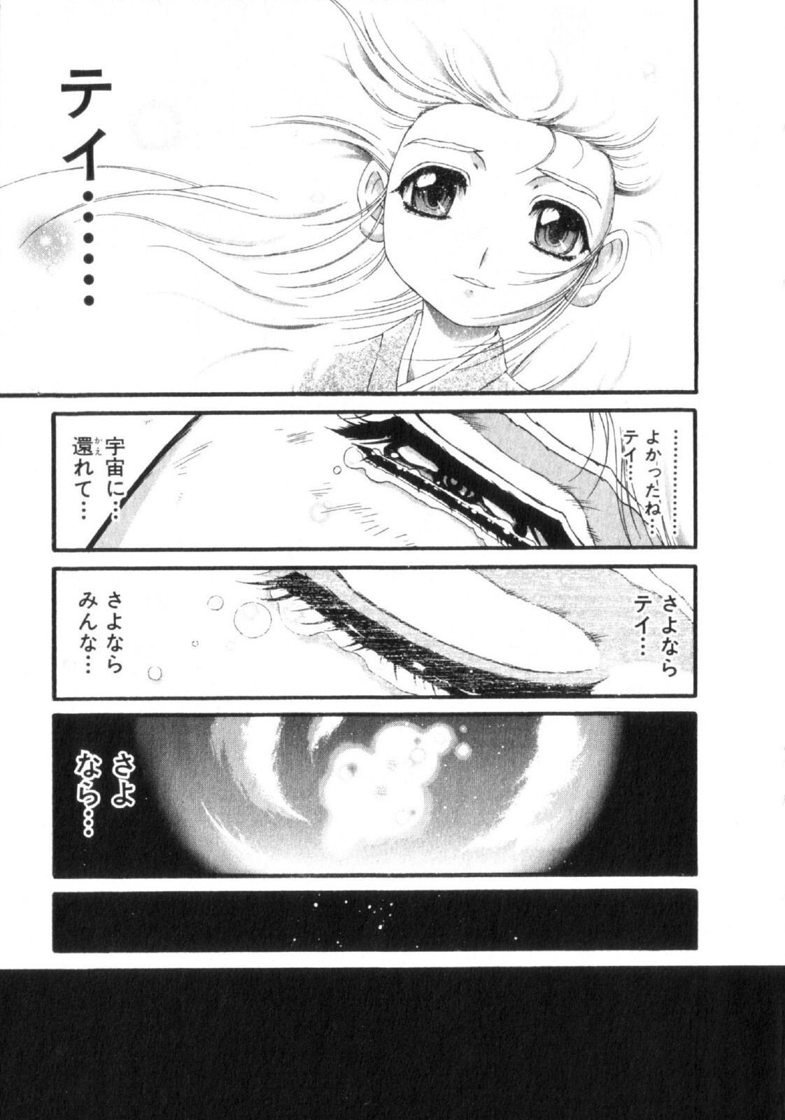 Shokugyo Koroshiya v11-15 - Page 177