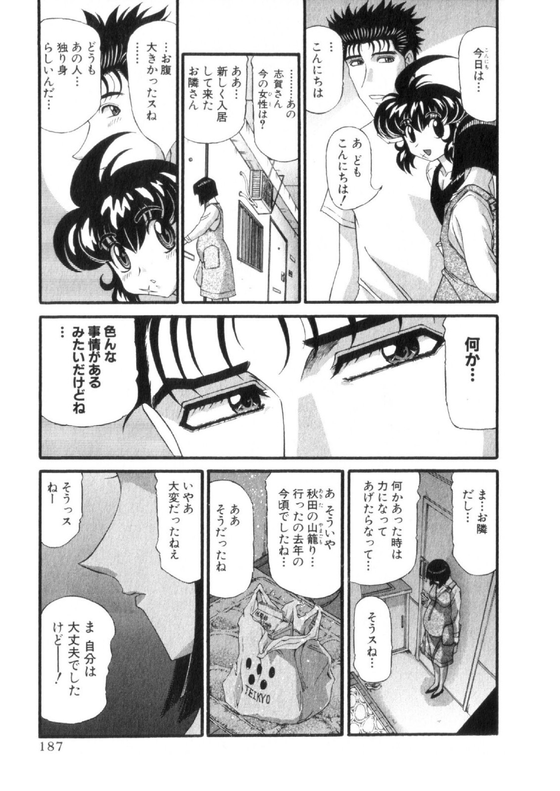 Shokugyo Koroshiya v11-15 - Page 180