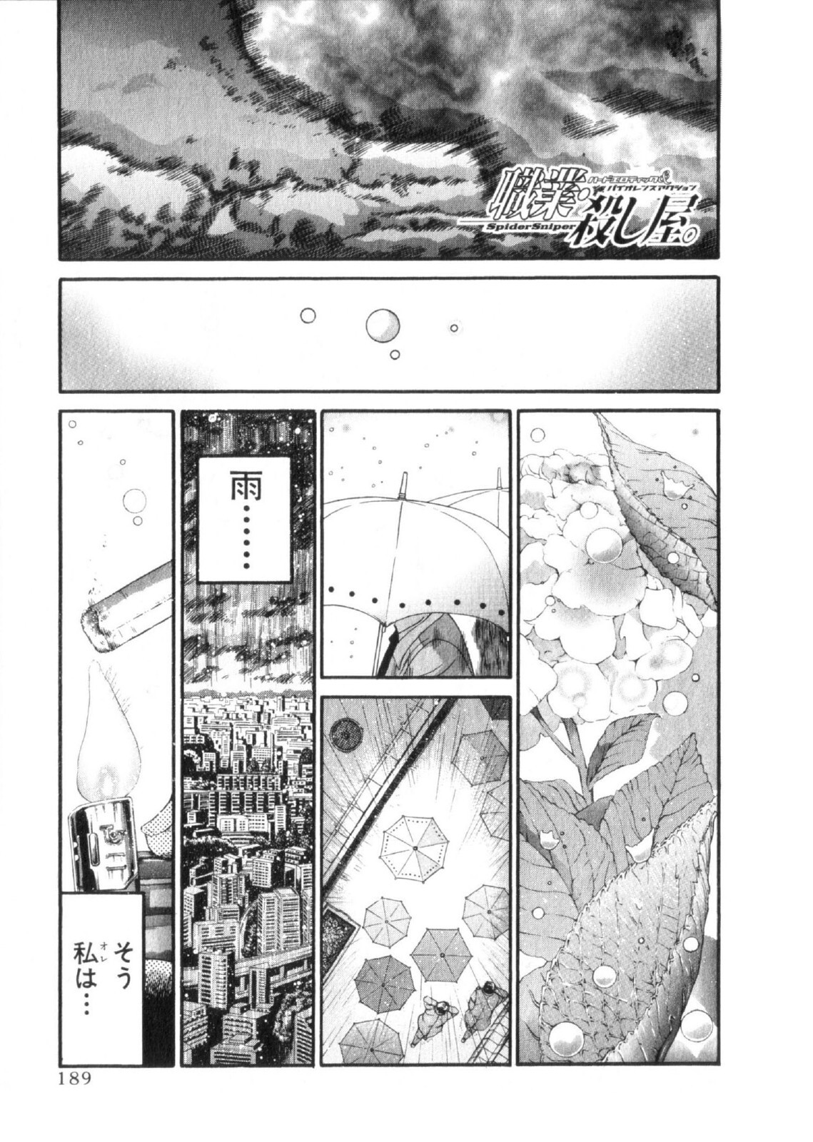 Shokugyo Koroshiya v11-15 - Page 182