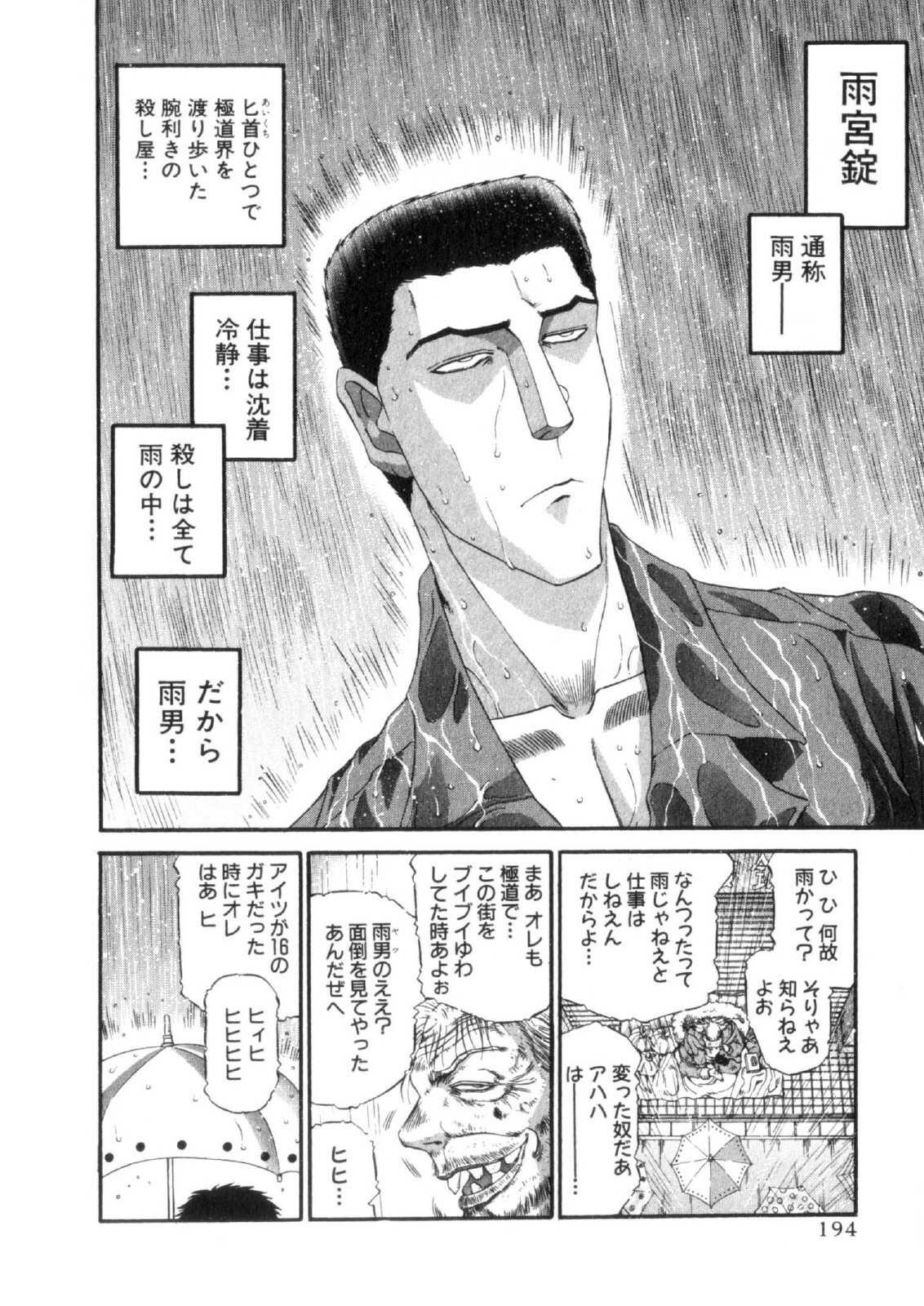 Shokugyo Koroshiya v11-15 - Page 185