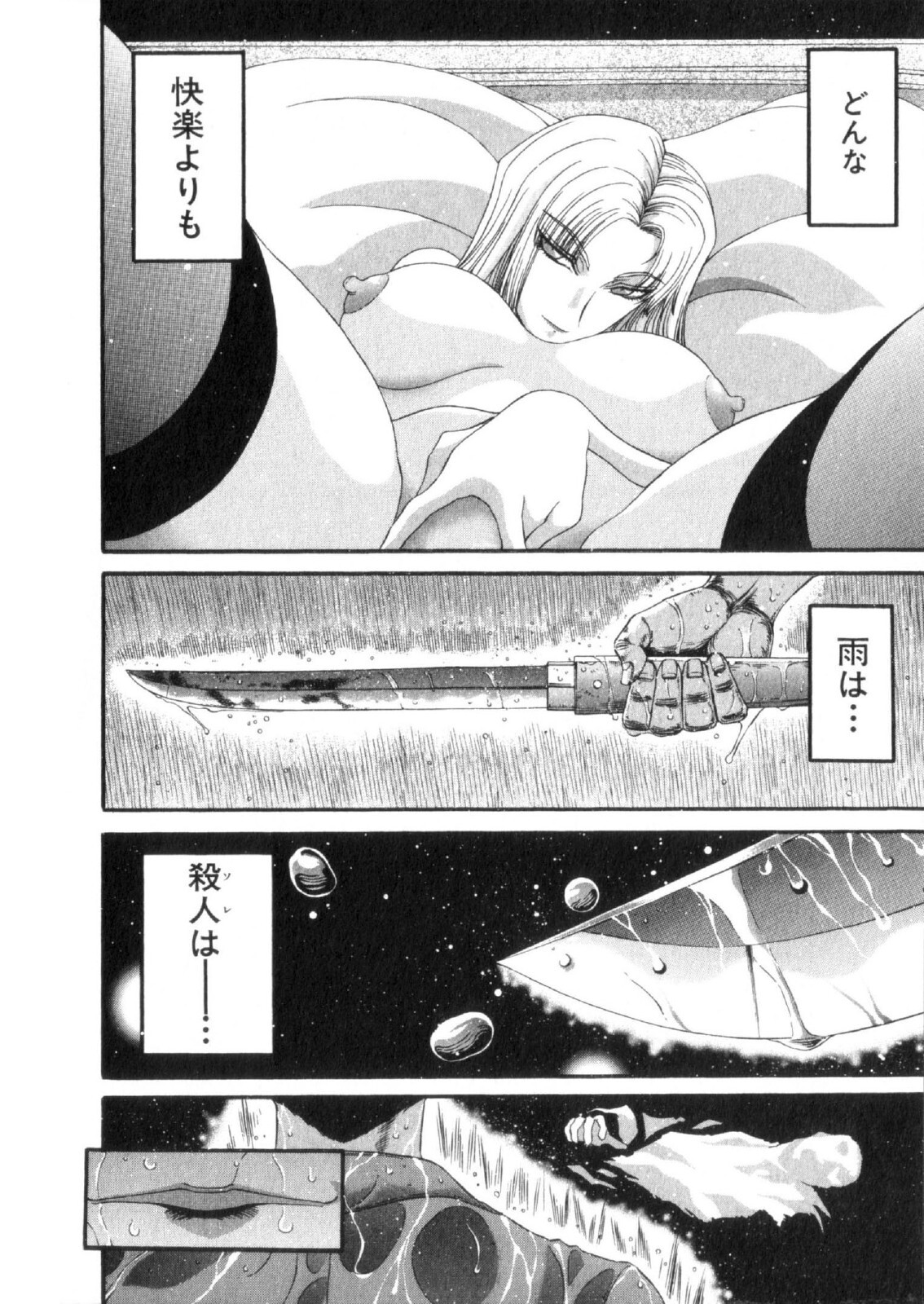 Shokugyo Koroshiya v11-15 - Page 187