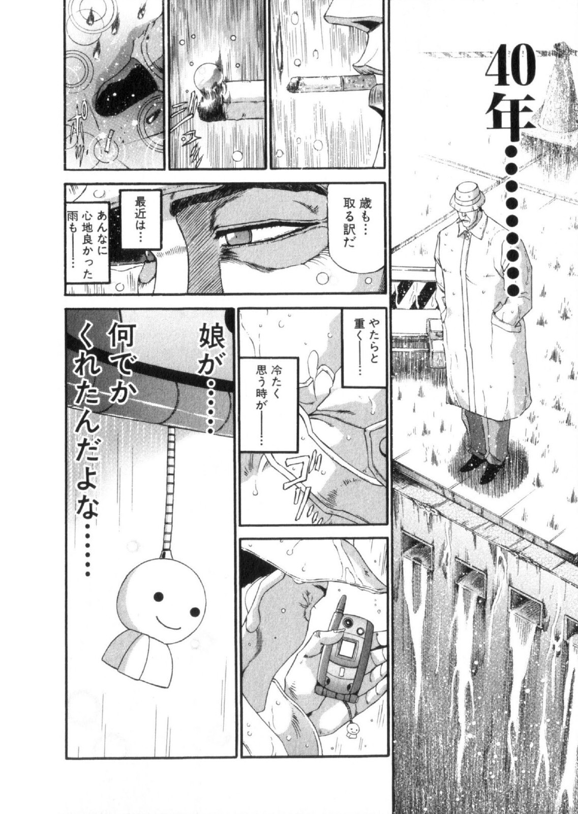 Shokugyo Koroshiya v11-15 - Page 188