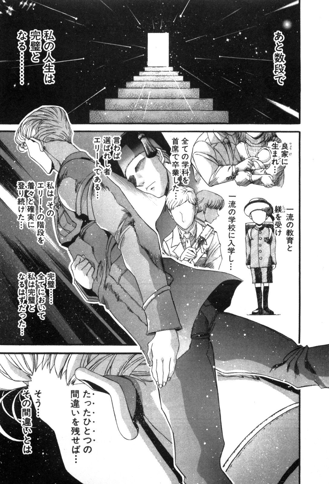 Shokugyo Koroshiya v11-15 - Page 194