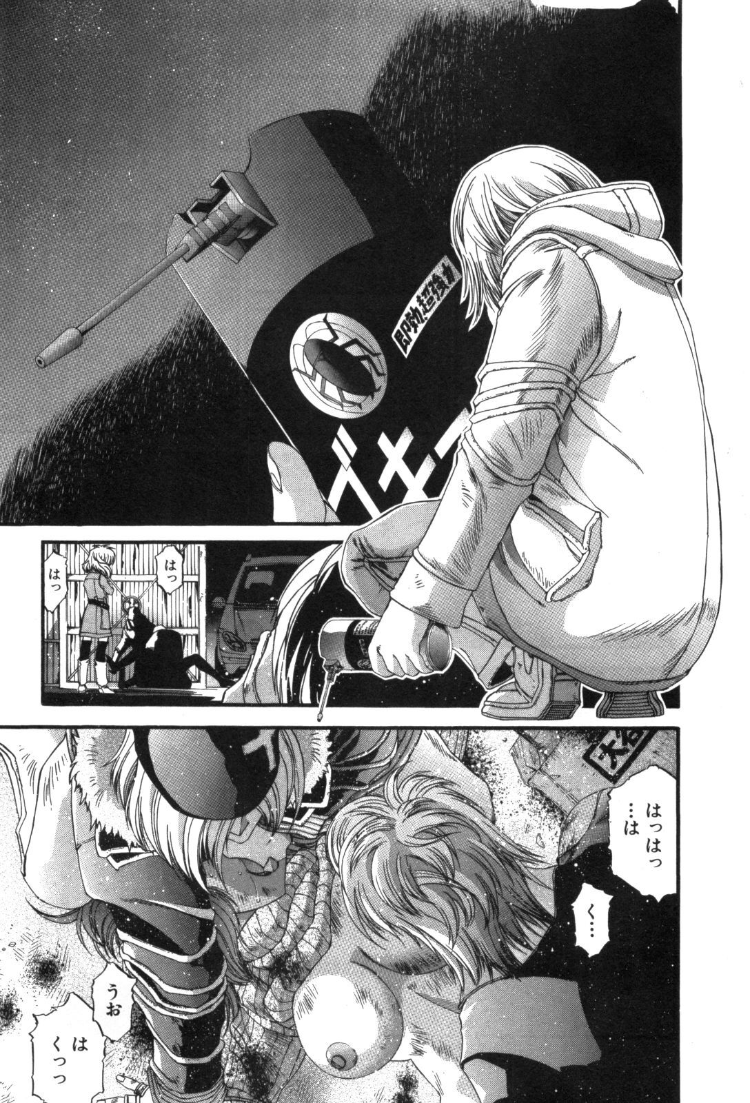 Shokugyo Koroshiya v11-15 - Page 198