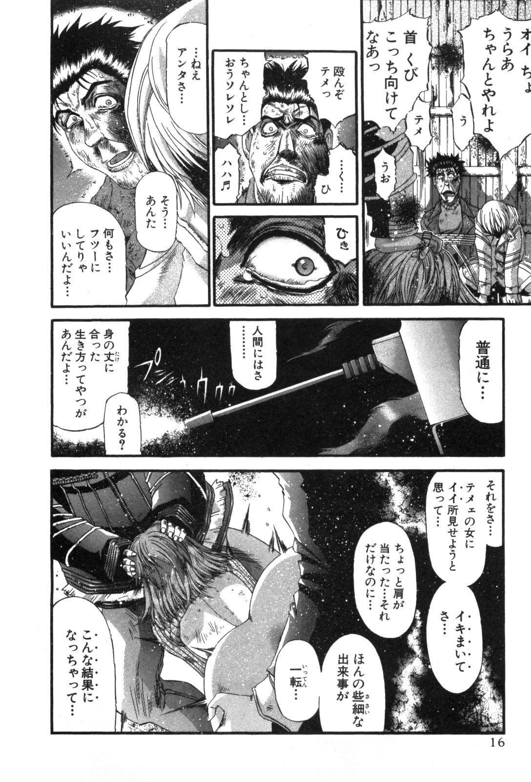 Shokugyo Koroshiya v11-15 - Page 199