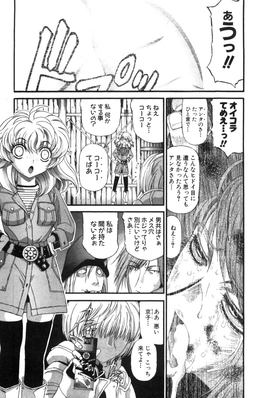 Shokugyo Koroshiya v11-15 - Page 200
