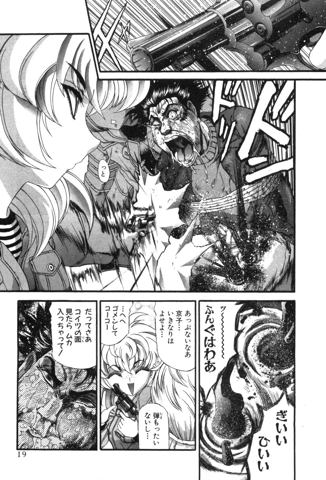 Shokugyo Koroshiya v11-15 - Page 202