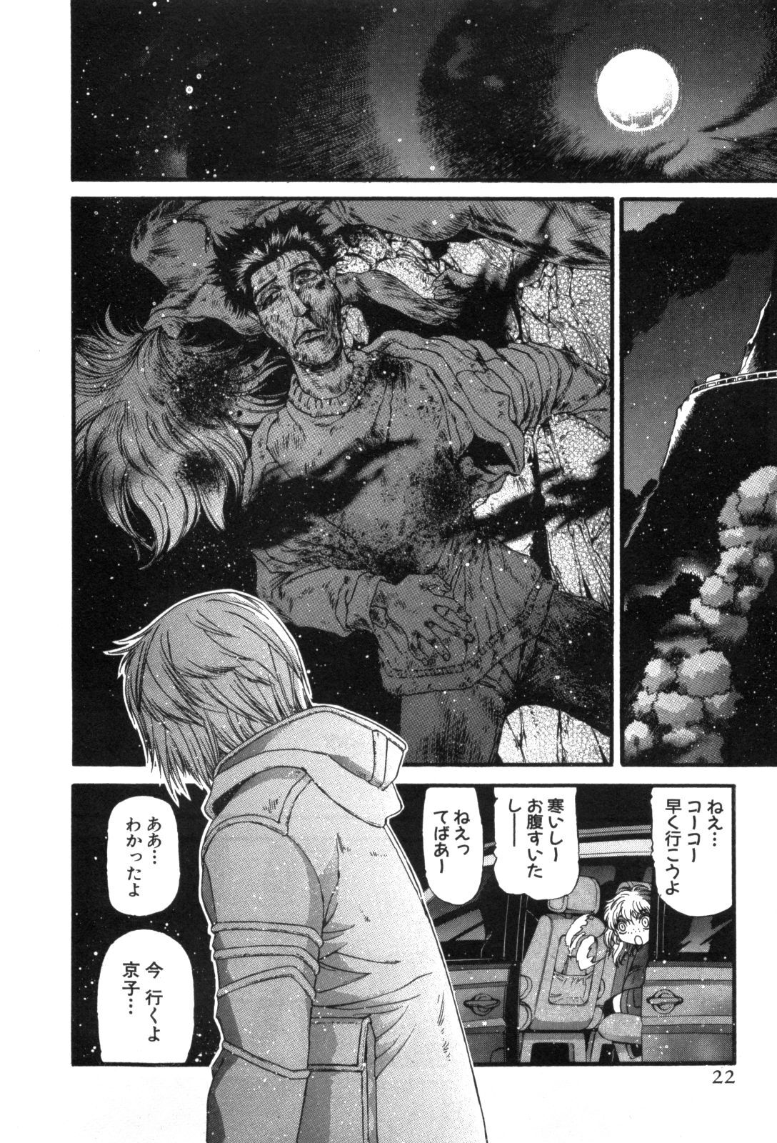 Shokugyo Koroshiya v11-15 - Page 204