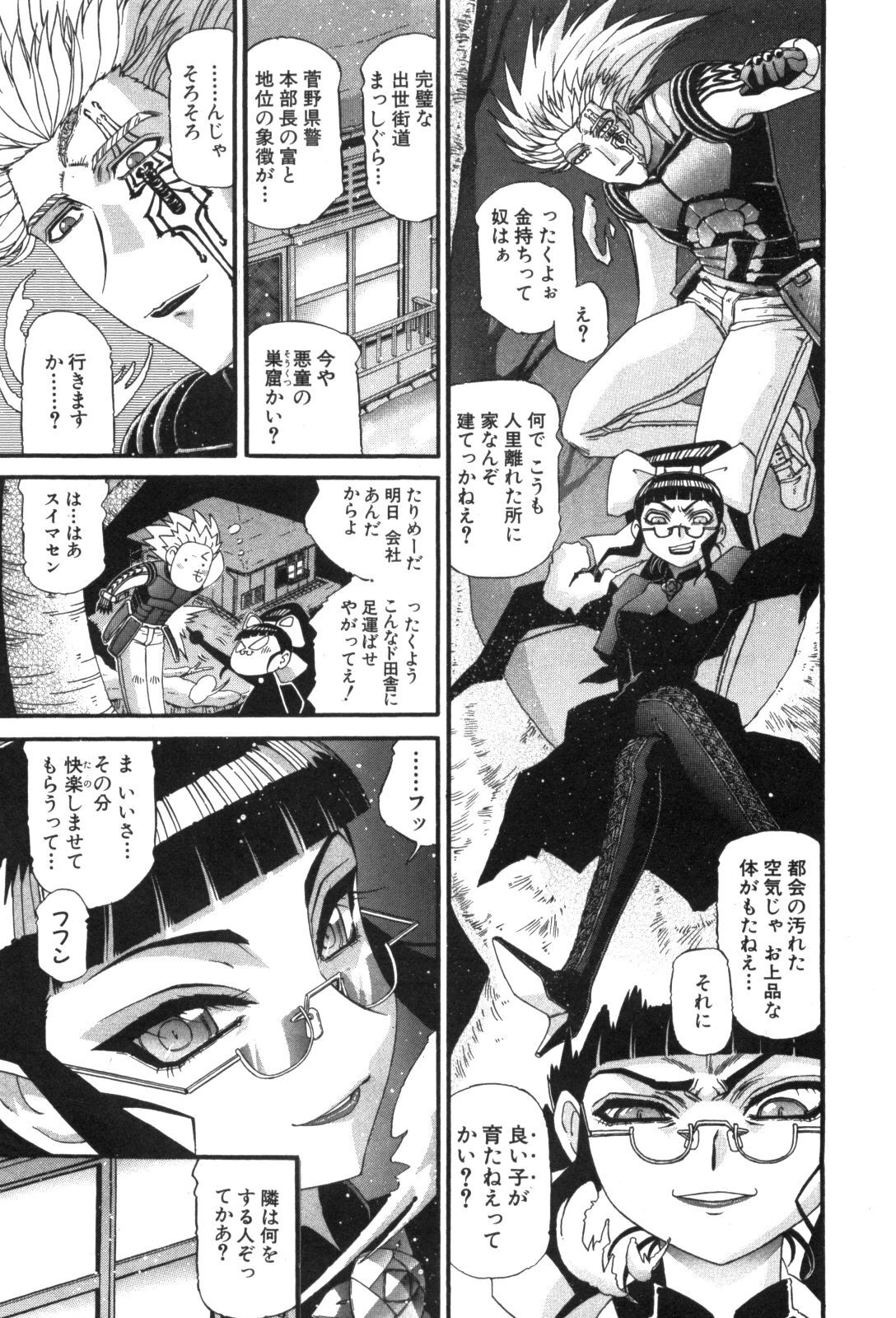 Shokugyo Koroshiya v11-15 - Page 209